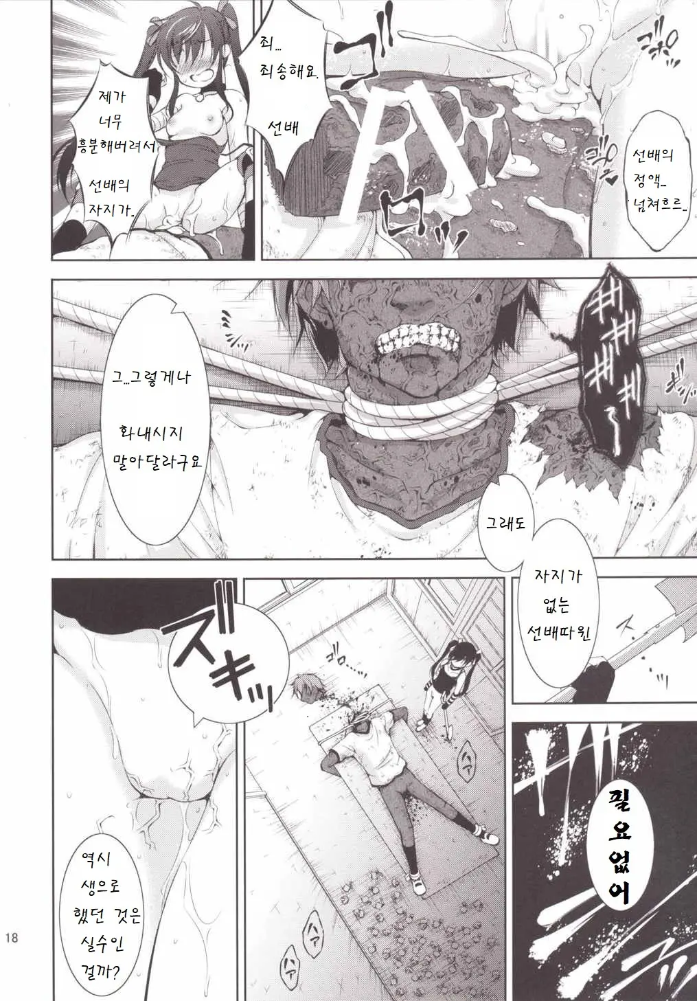 웹툰 이미지 18