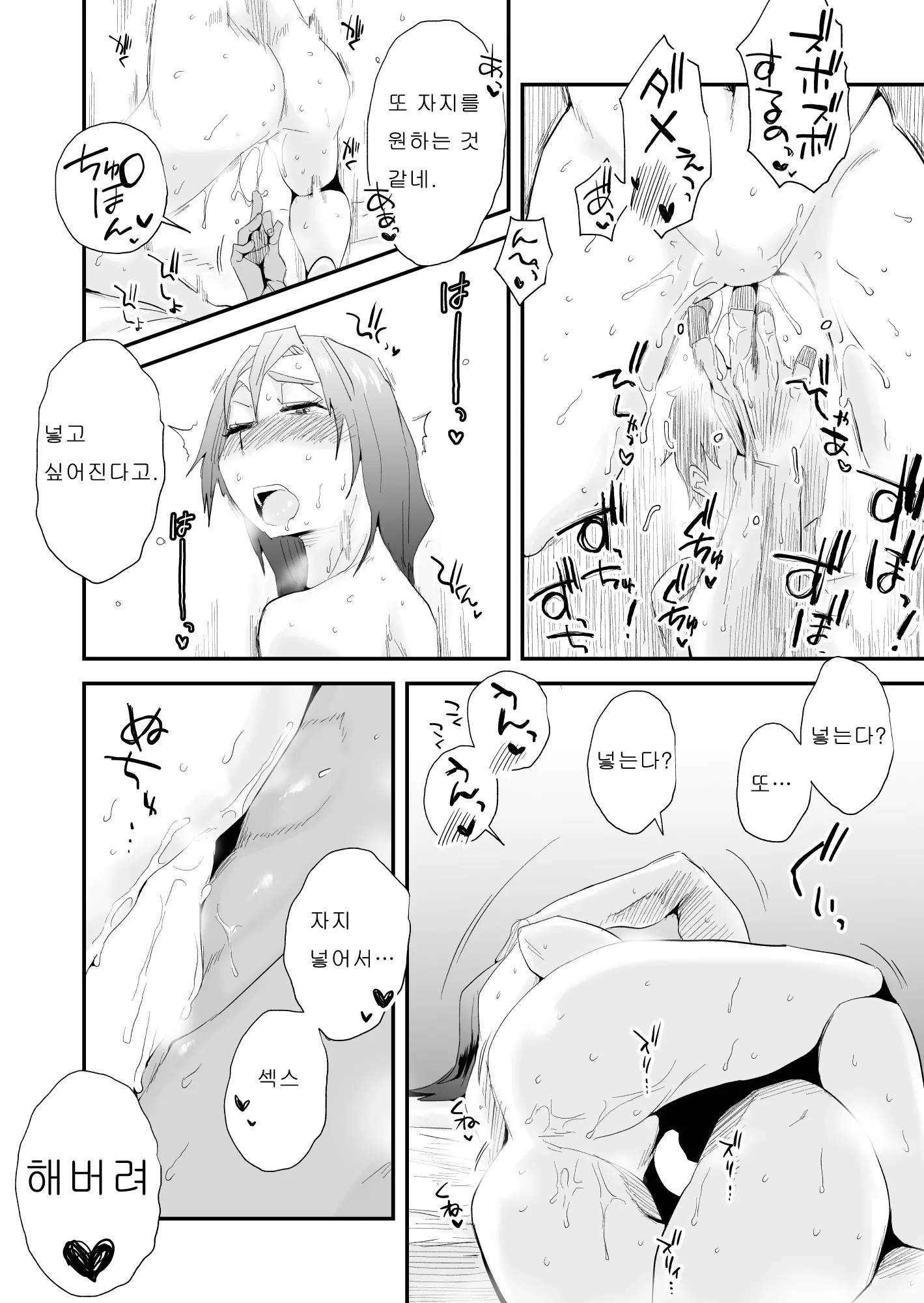 웹툰 이미지 36