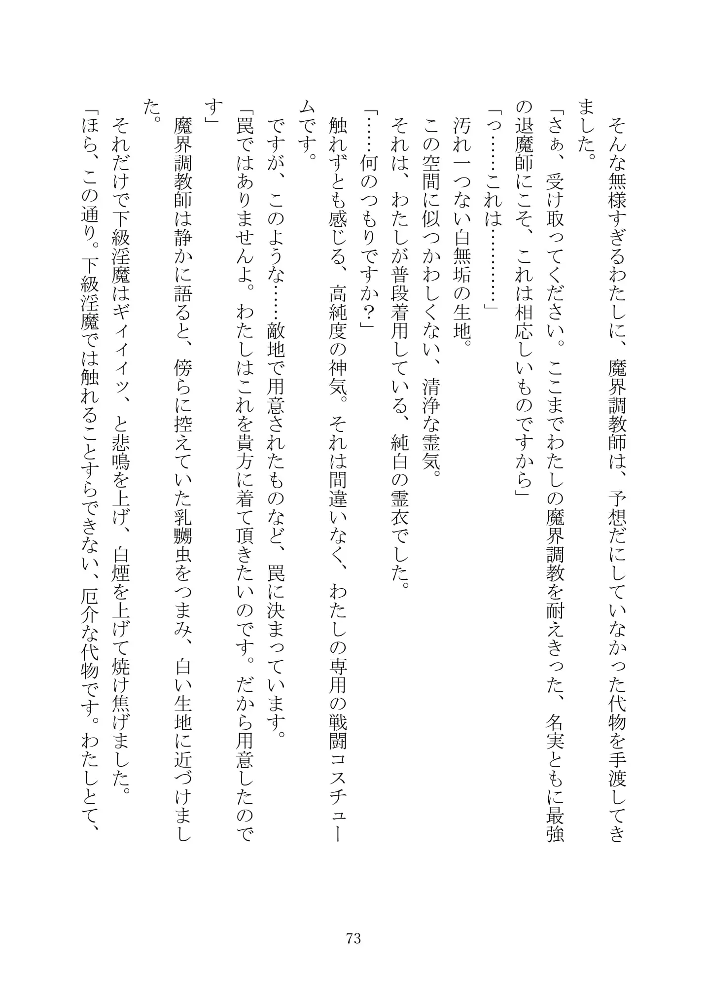 웹툰 이미지 87