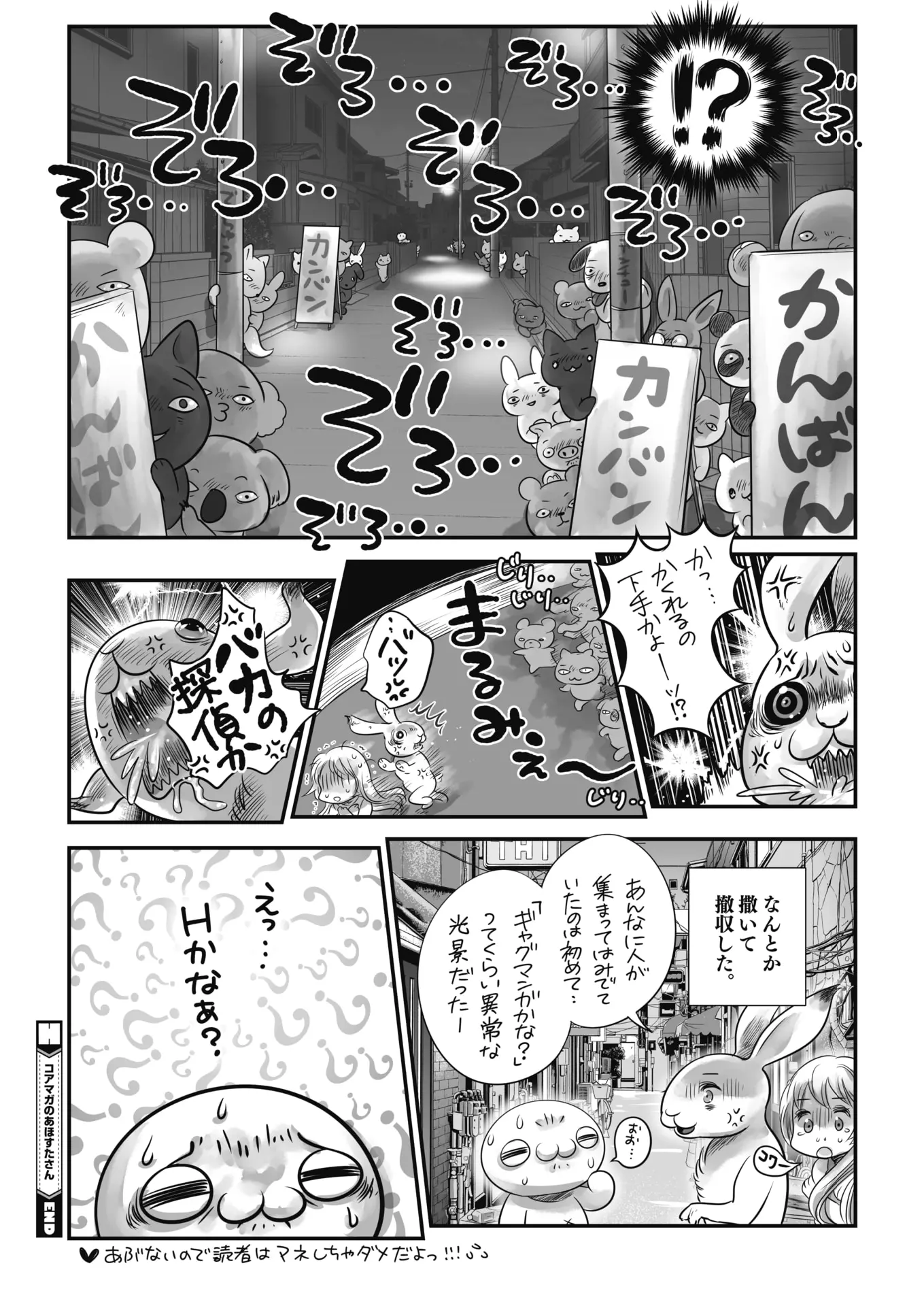 웹툰 이미지 442