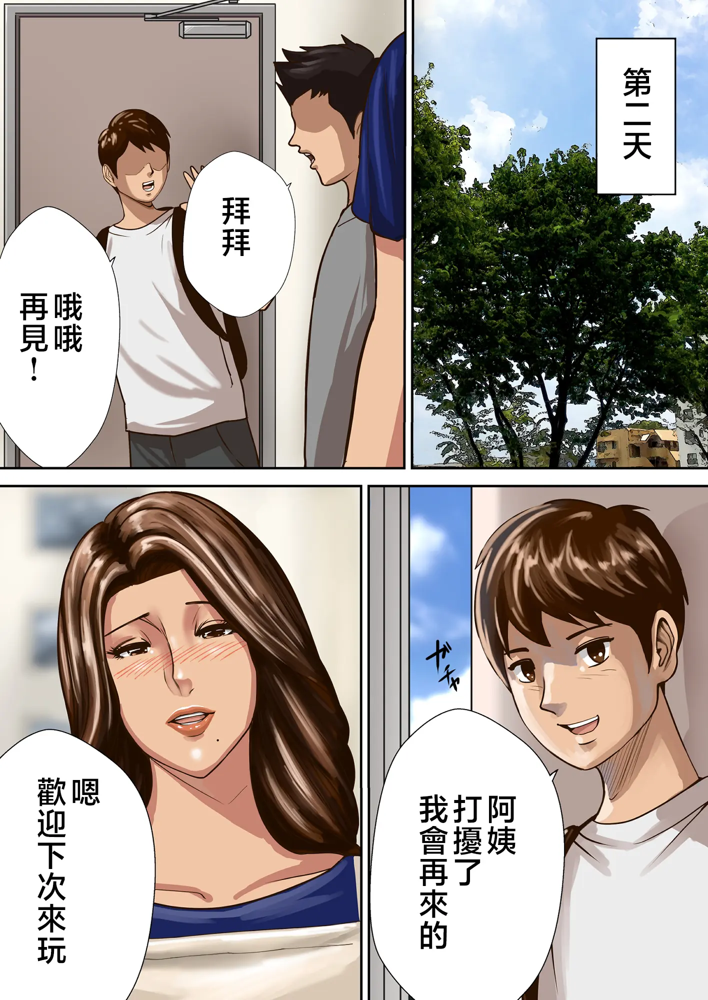 웹툰 이미지 82