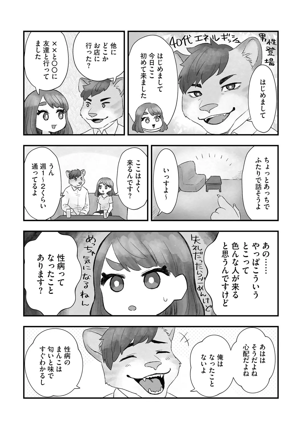 웹툰 이미지 167