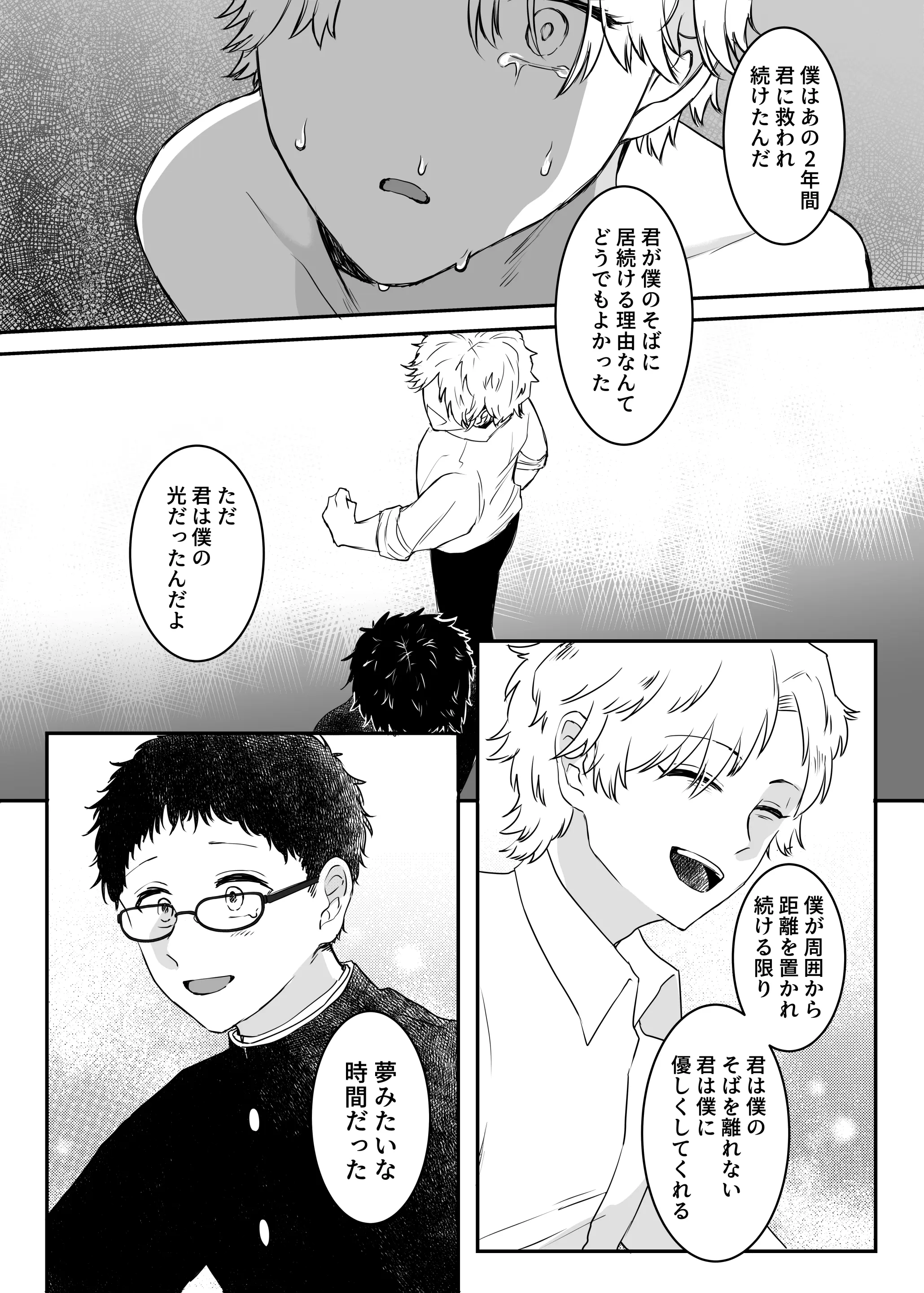 웹툰 이미지 40