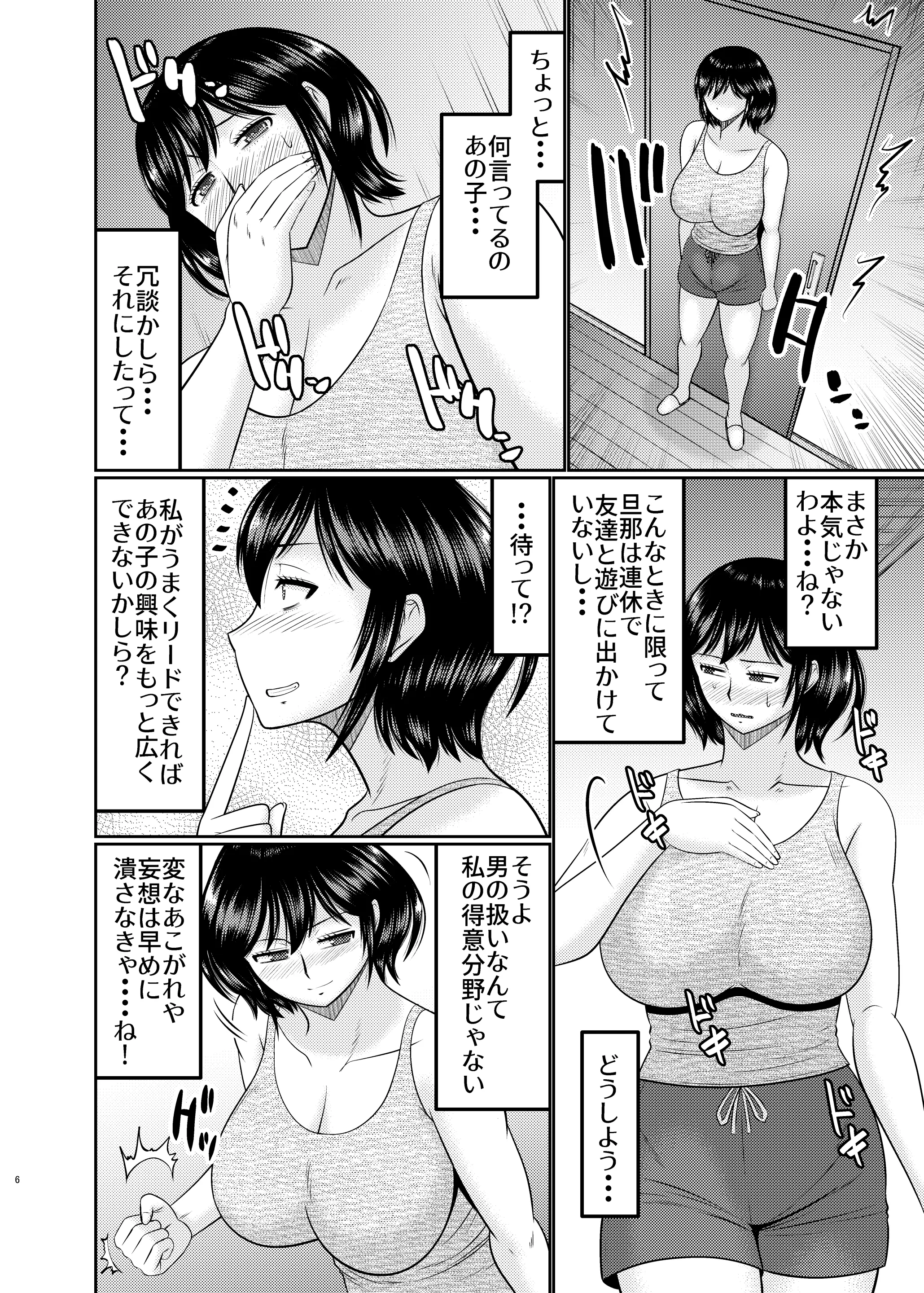 웹툰 이미지 5