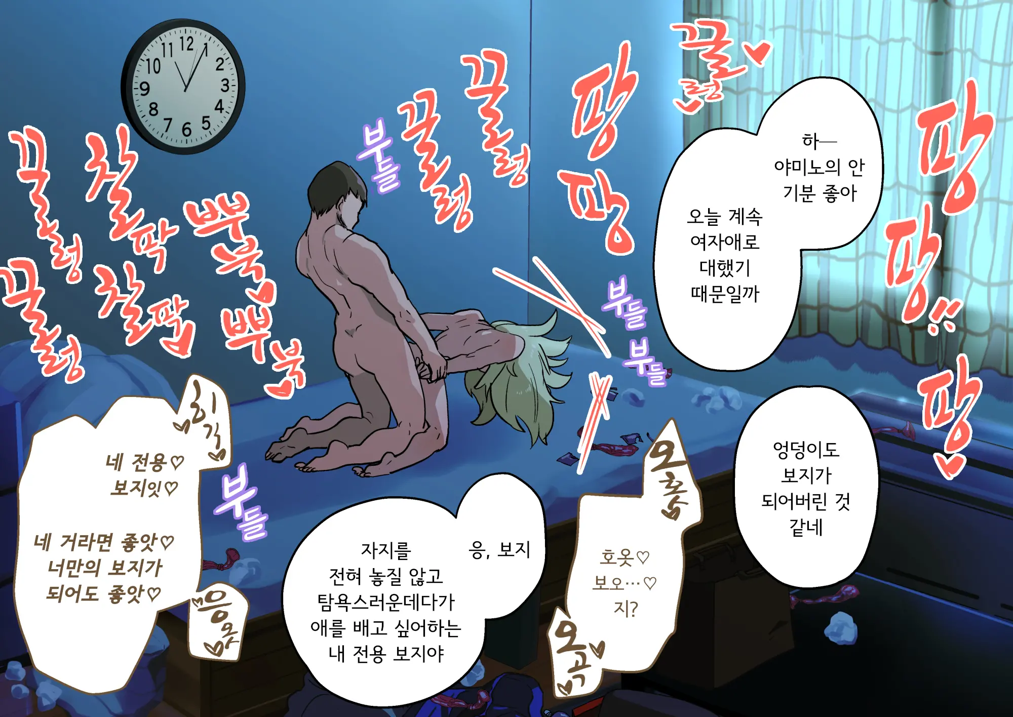 웹툰 이미지 16