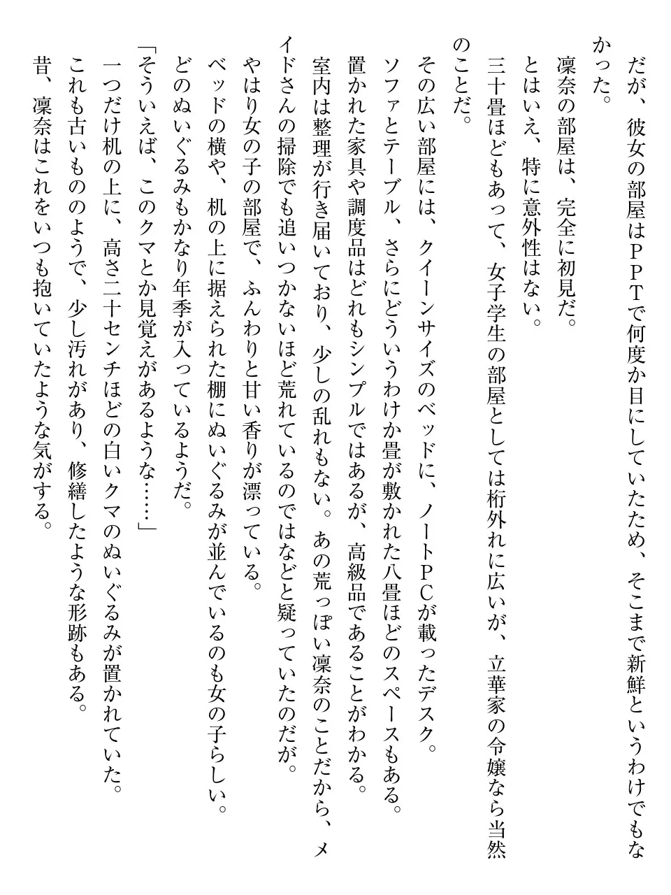웹툰 이미지 177