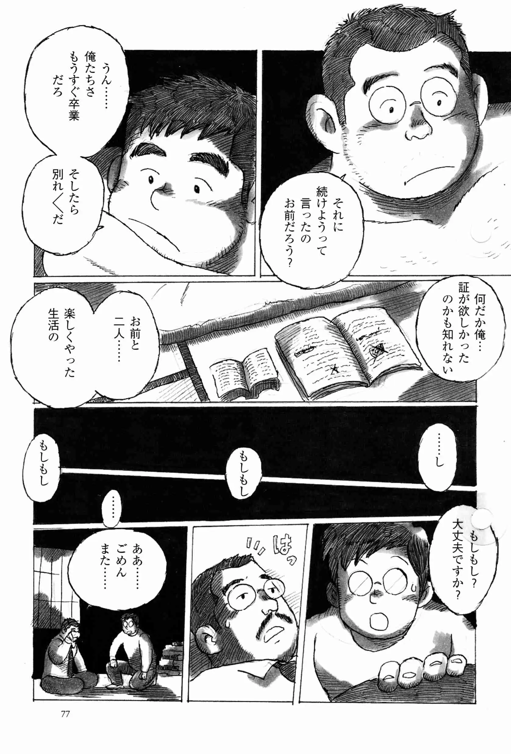웹툰 이미지 12