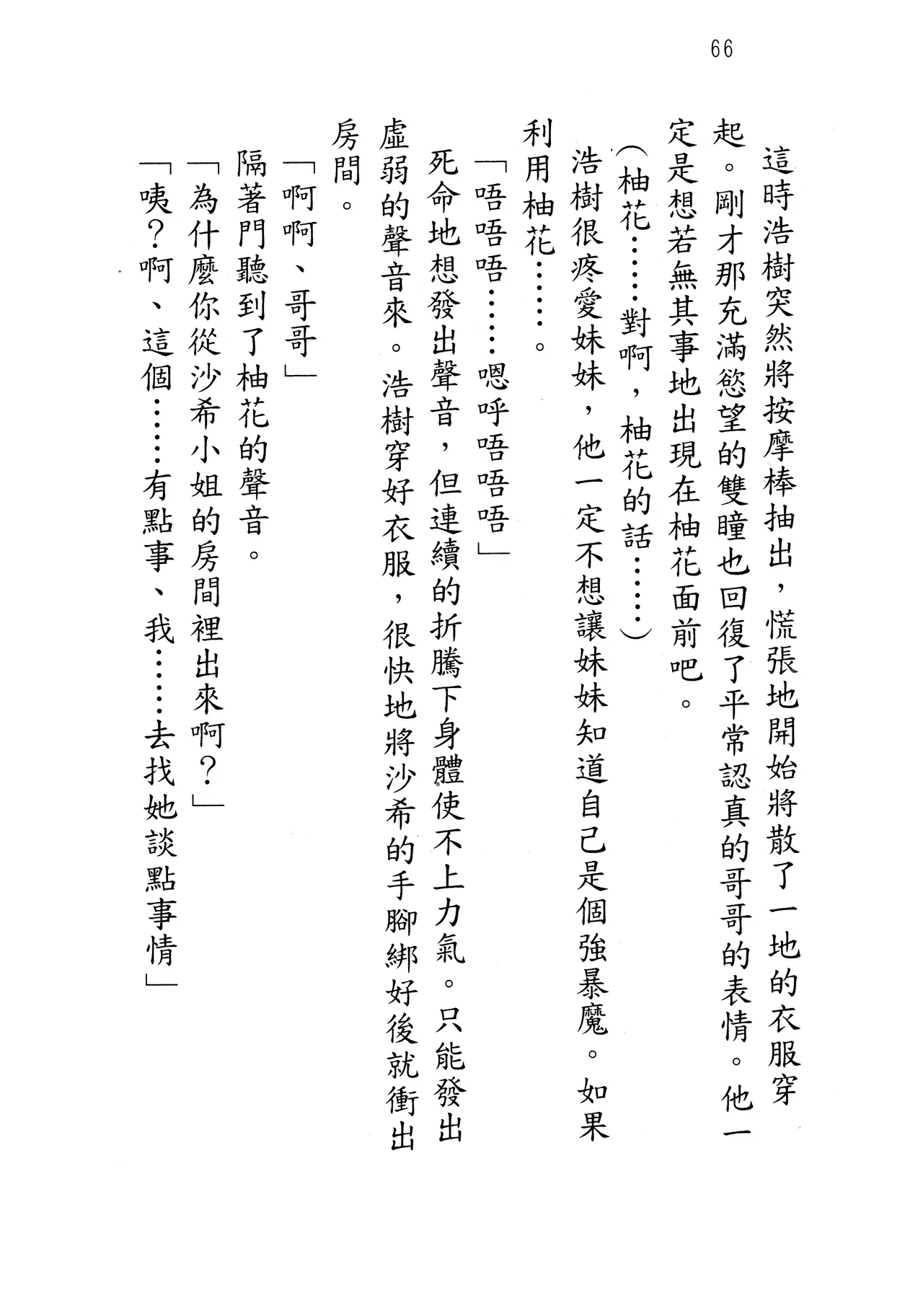 웹툰 이미지 70