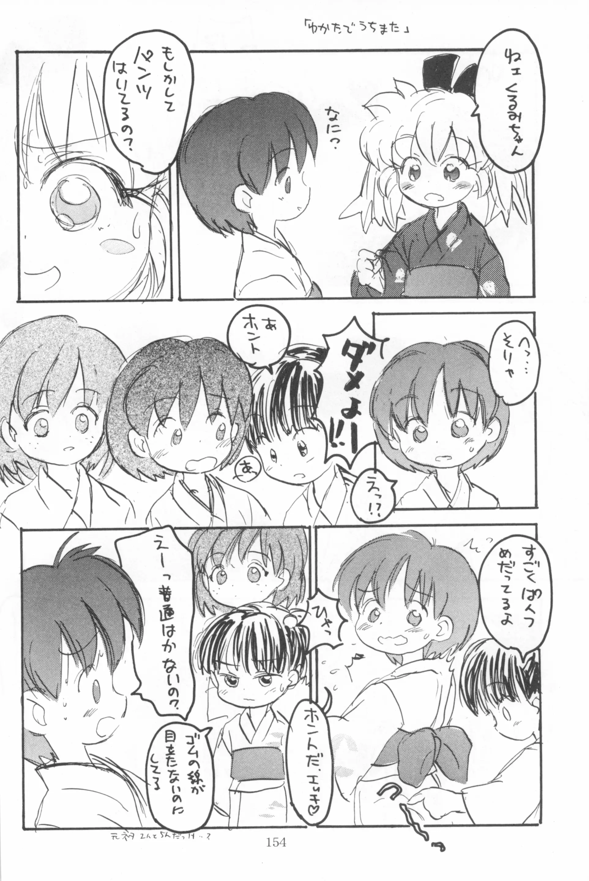 웹툰 이미지 155