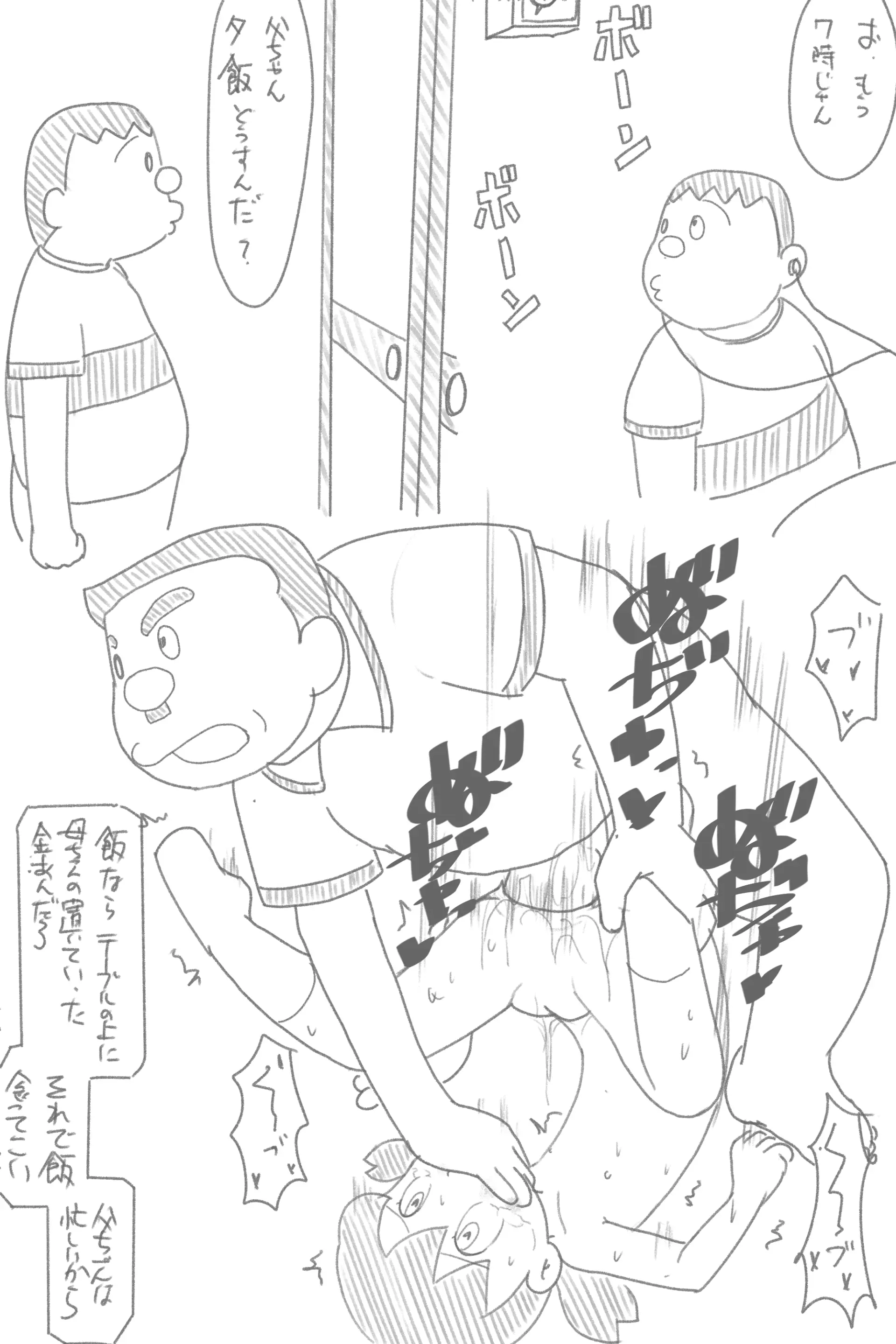 웹툰 이미지 158