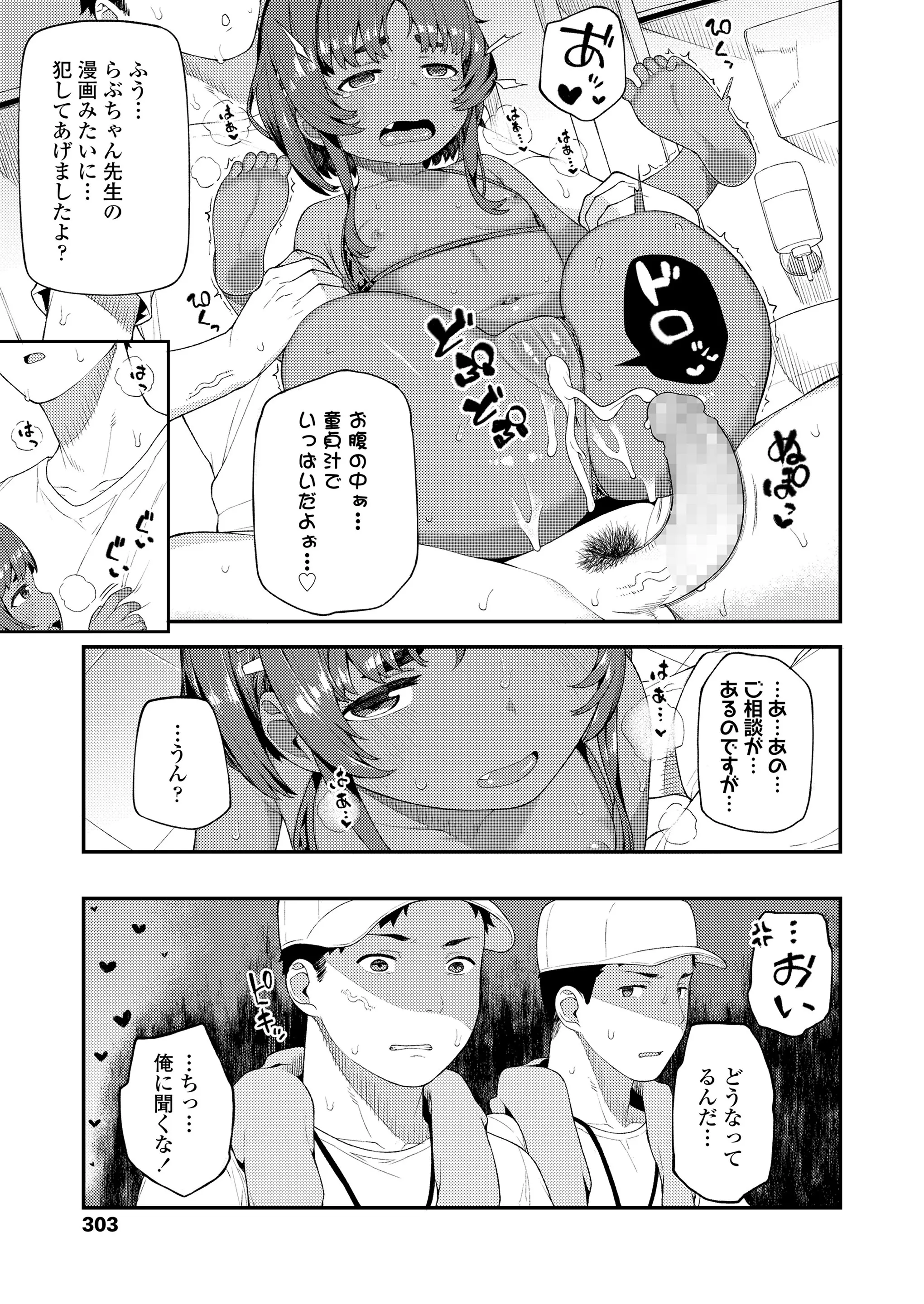 웹툰 이미지 302