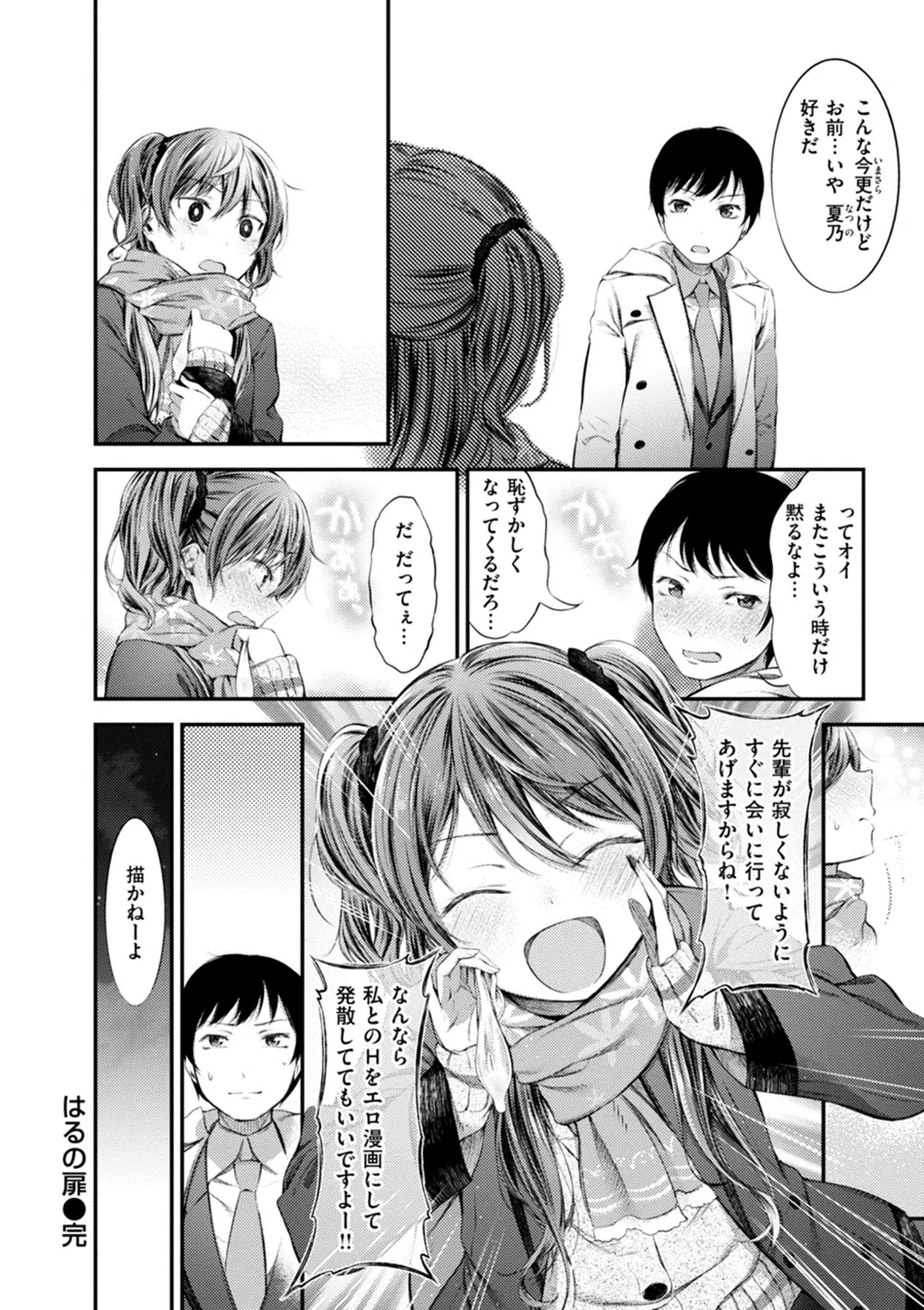 웹툰 이미지 179