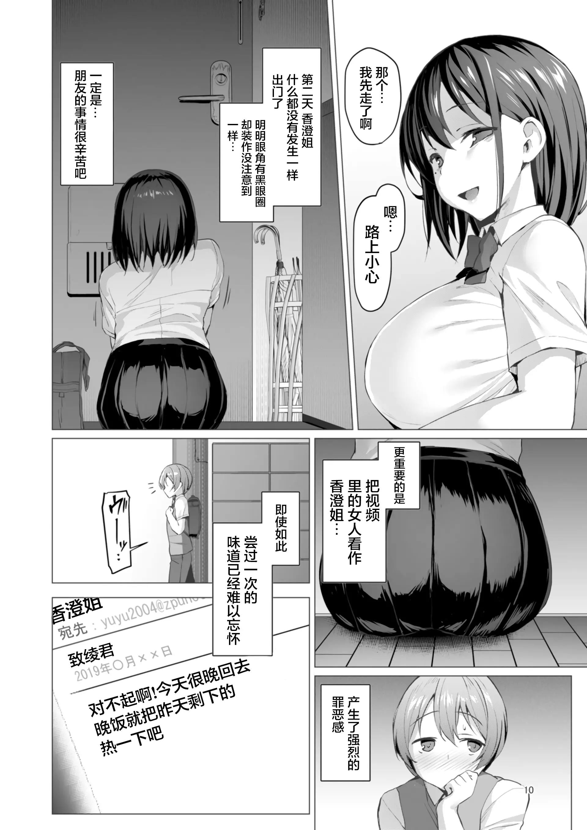 웹툰 이미지 10