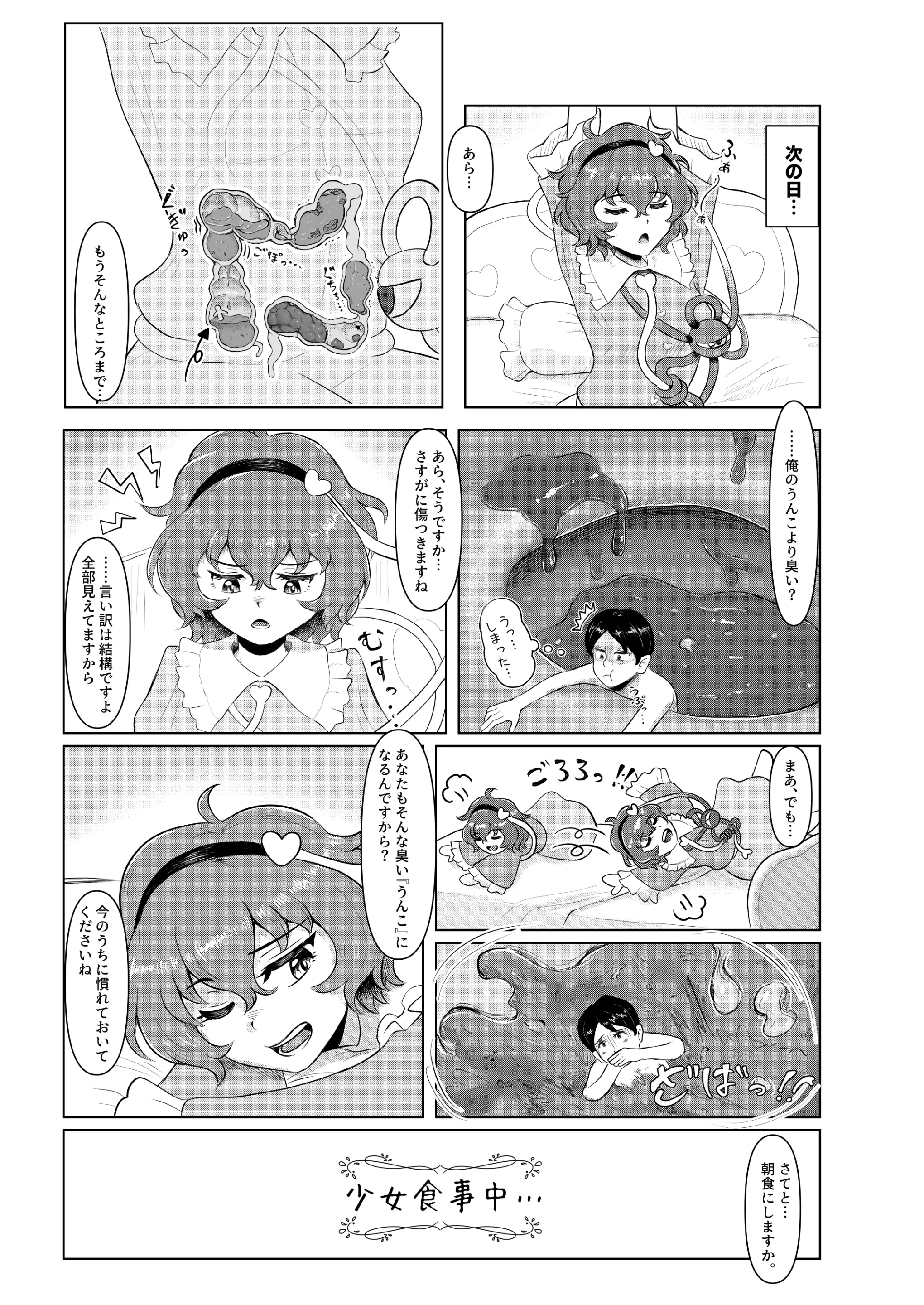 웹툰 이미지 153