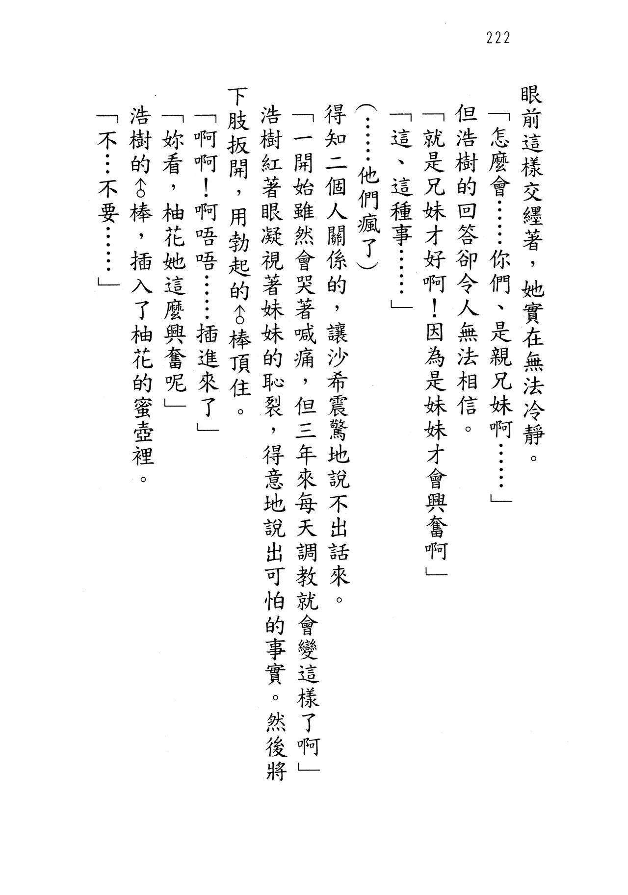 웹툰 이미지 226