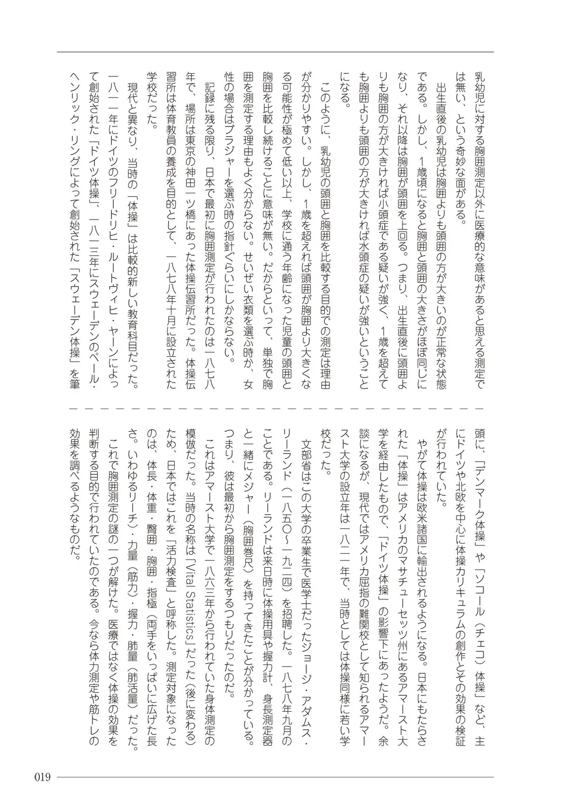 웹툰 이미지 18