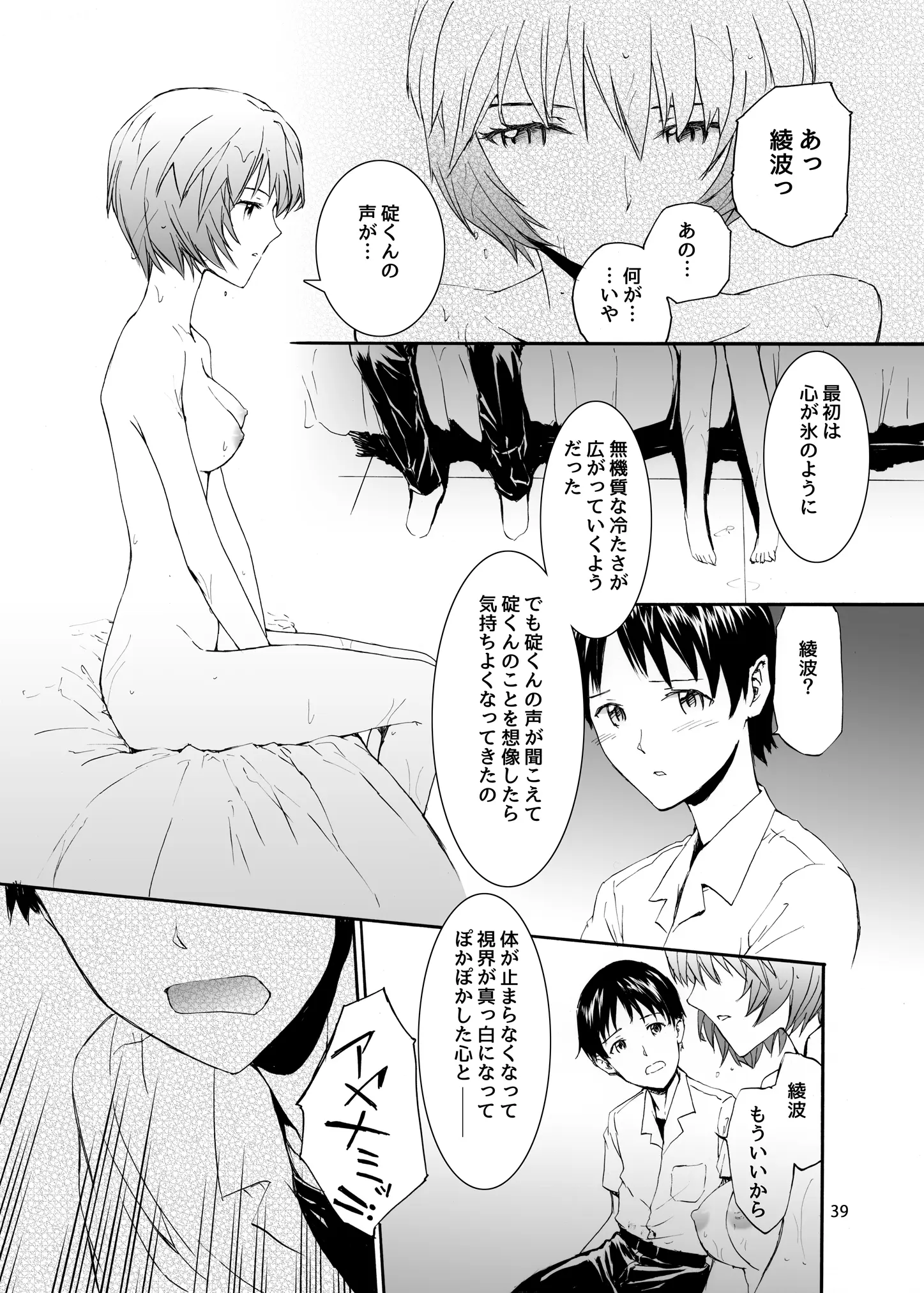 웹툰 이미지 39