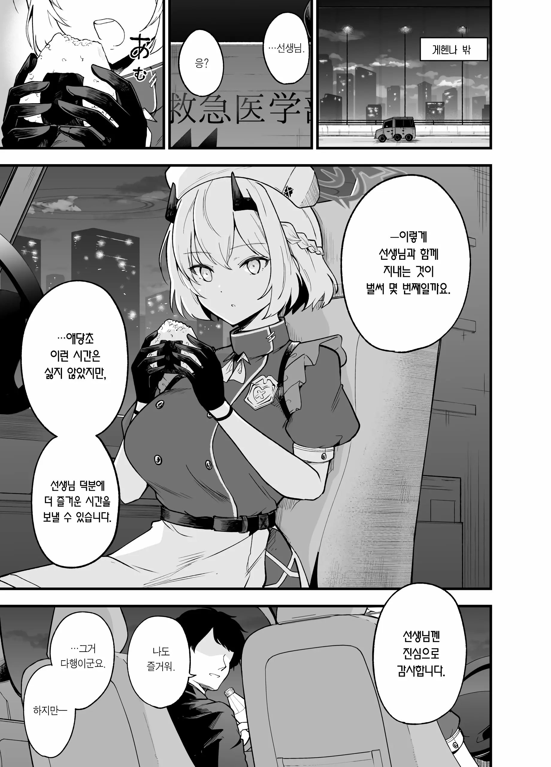 웹툰 이미지 1
