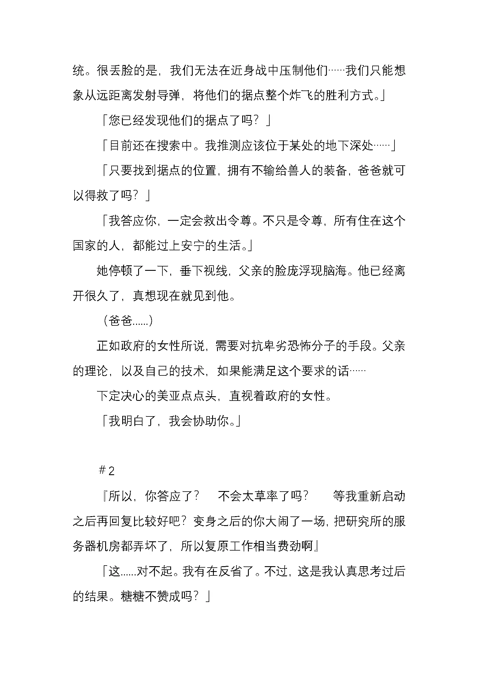 웹툰 이미지 48