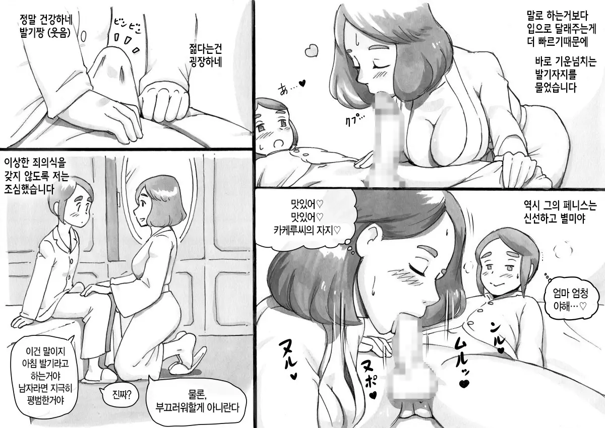 웹툰 이미지 20