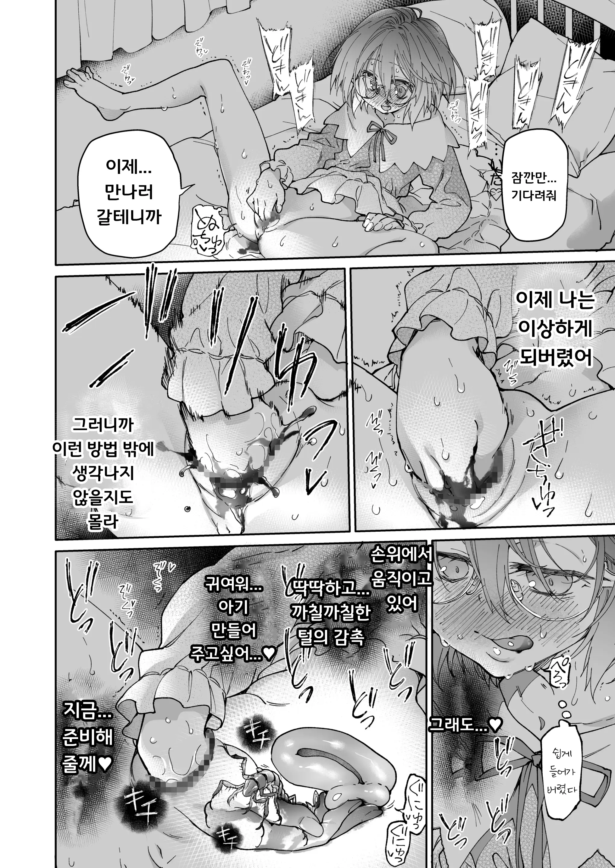 웹툰 이미지 40