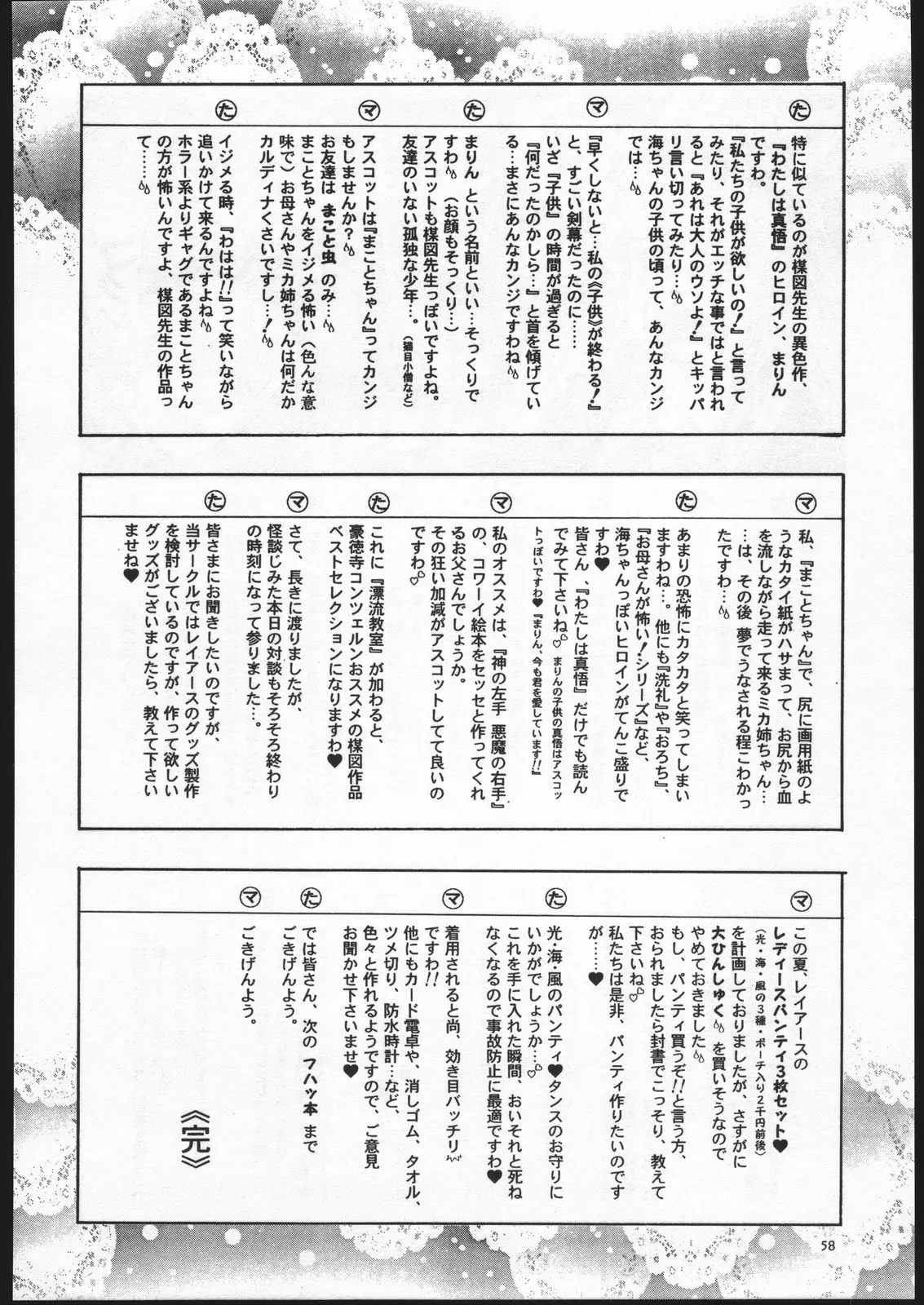 웹툰 이미지 56