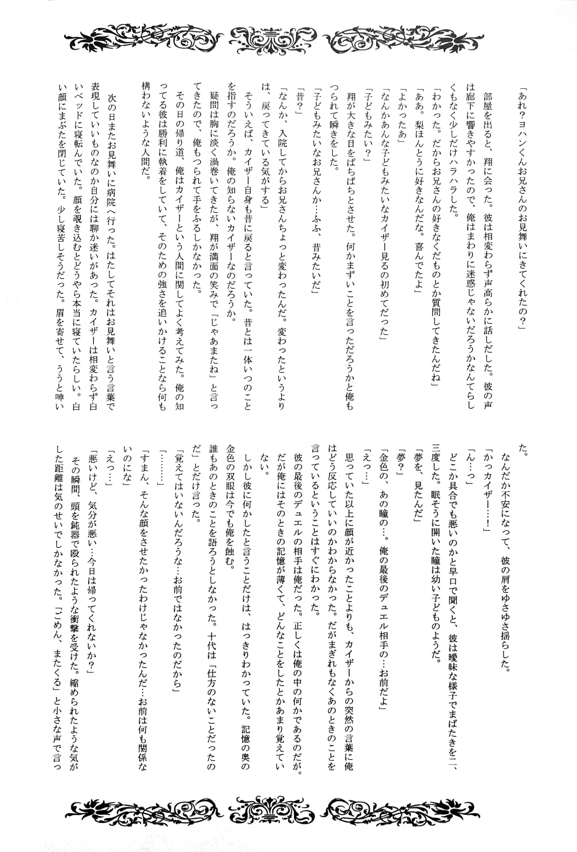 웹툰 이미지 19