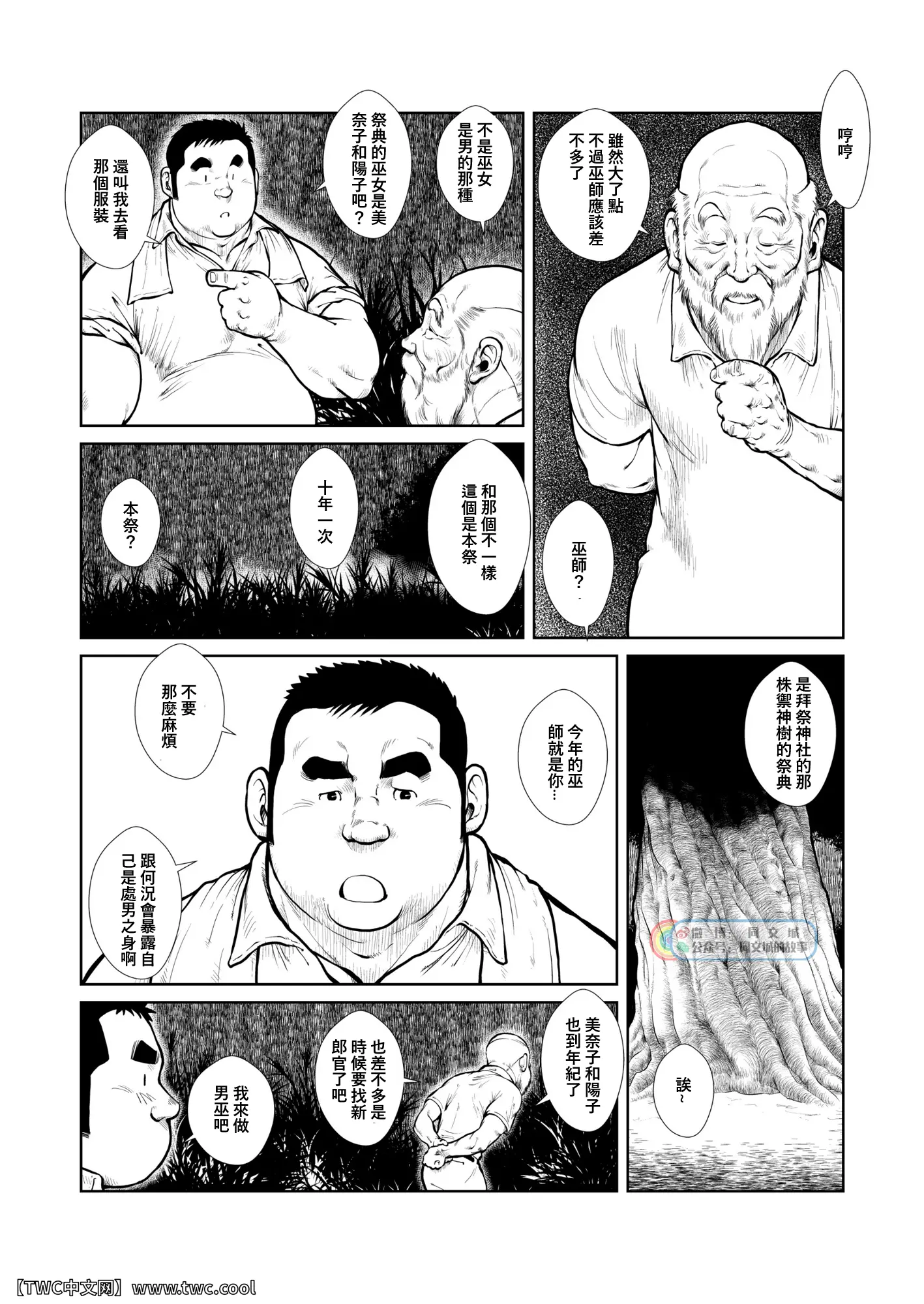 웹툰 이미지 3