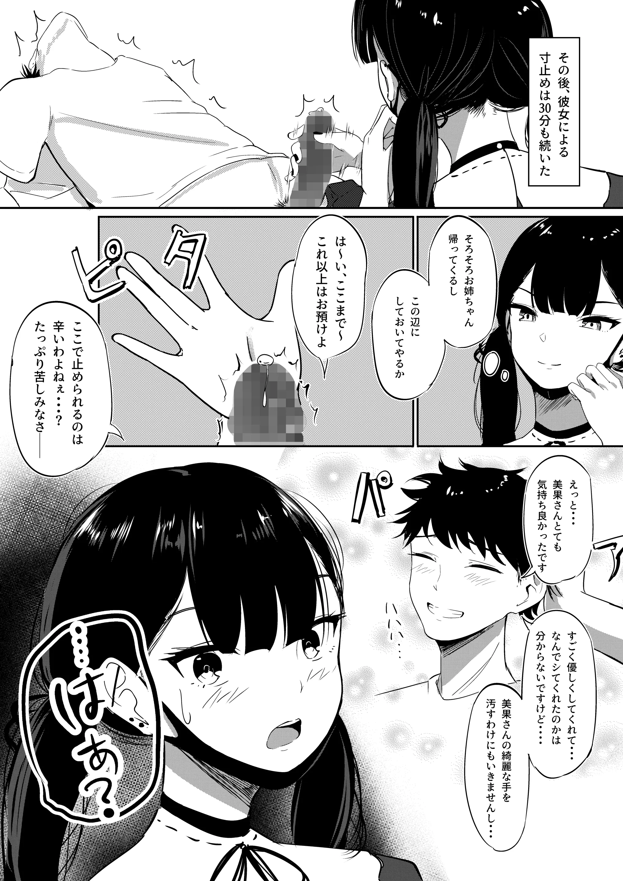 웹툰 이미지 12