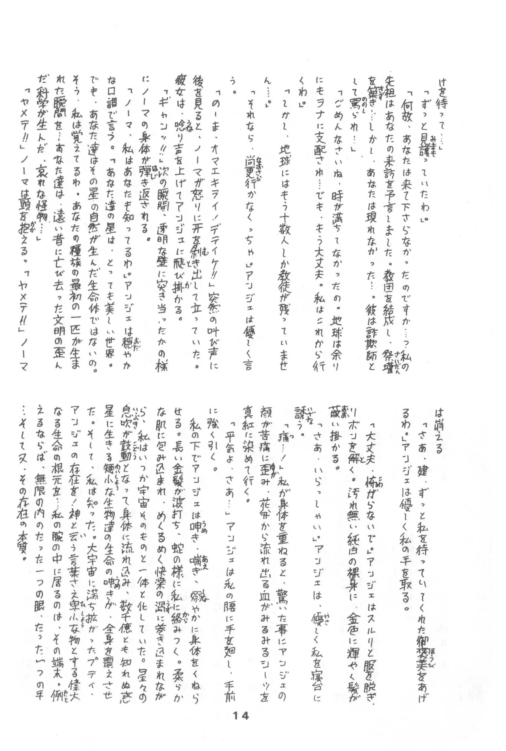 웹툰 이미지 13