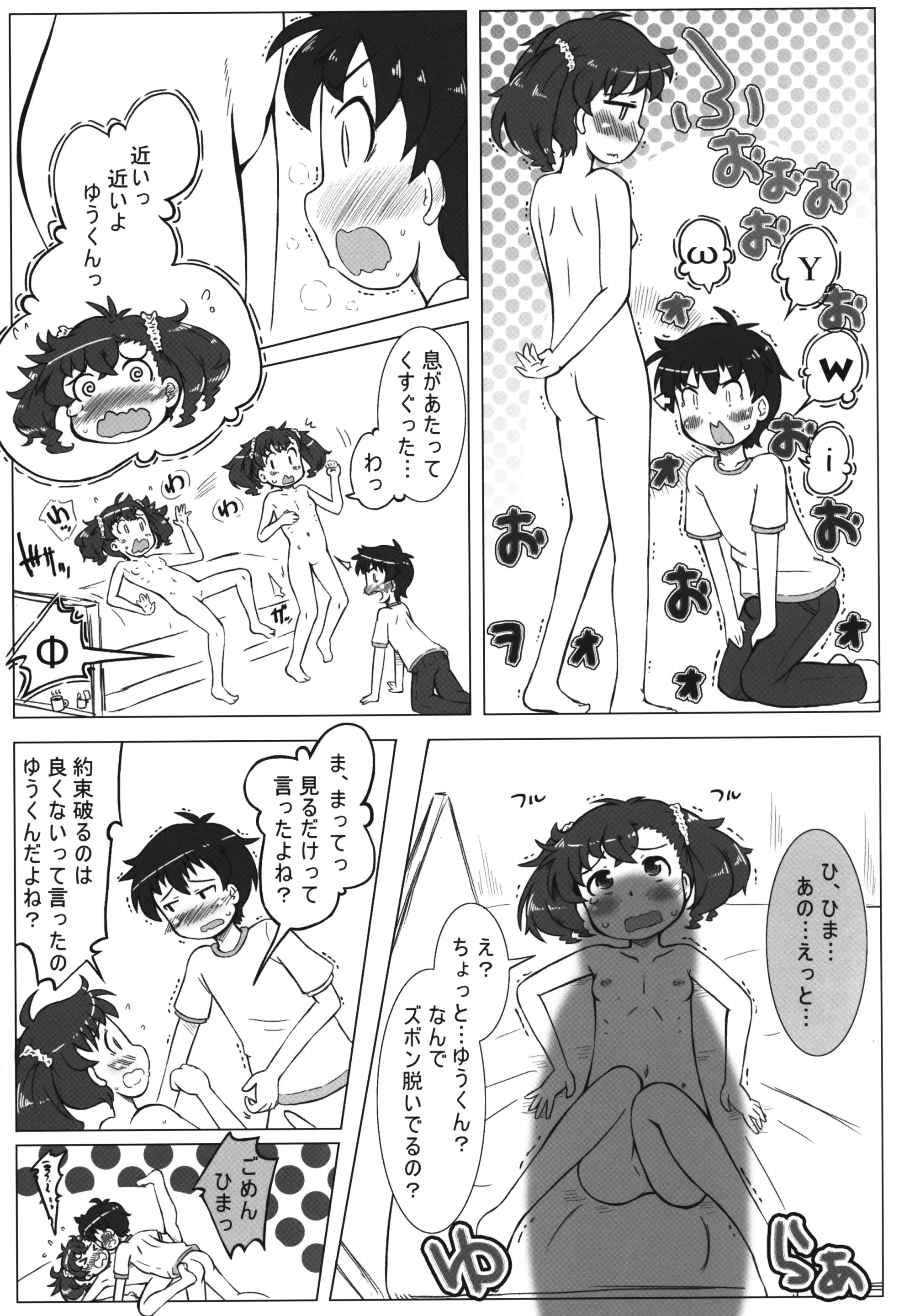 웹툰 이미지 7