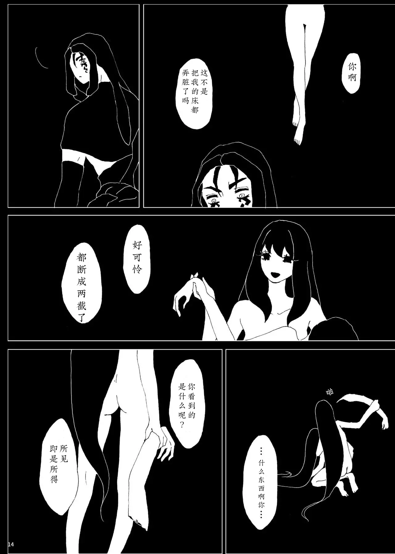 웹툰 이미지 12