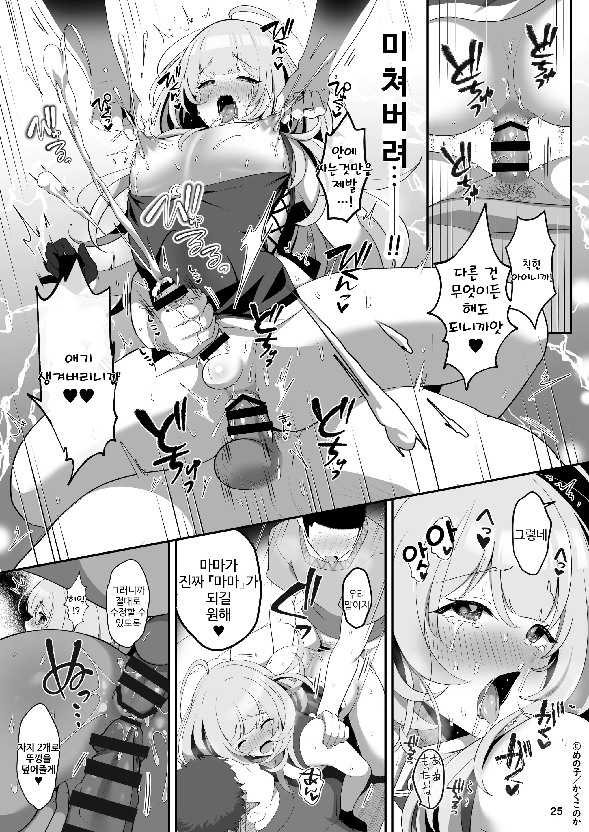 웹툰 이미지 25