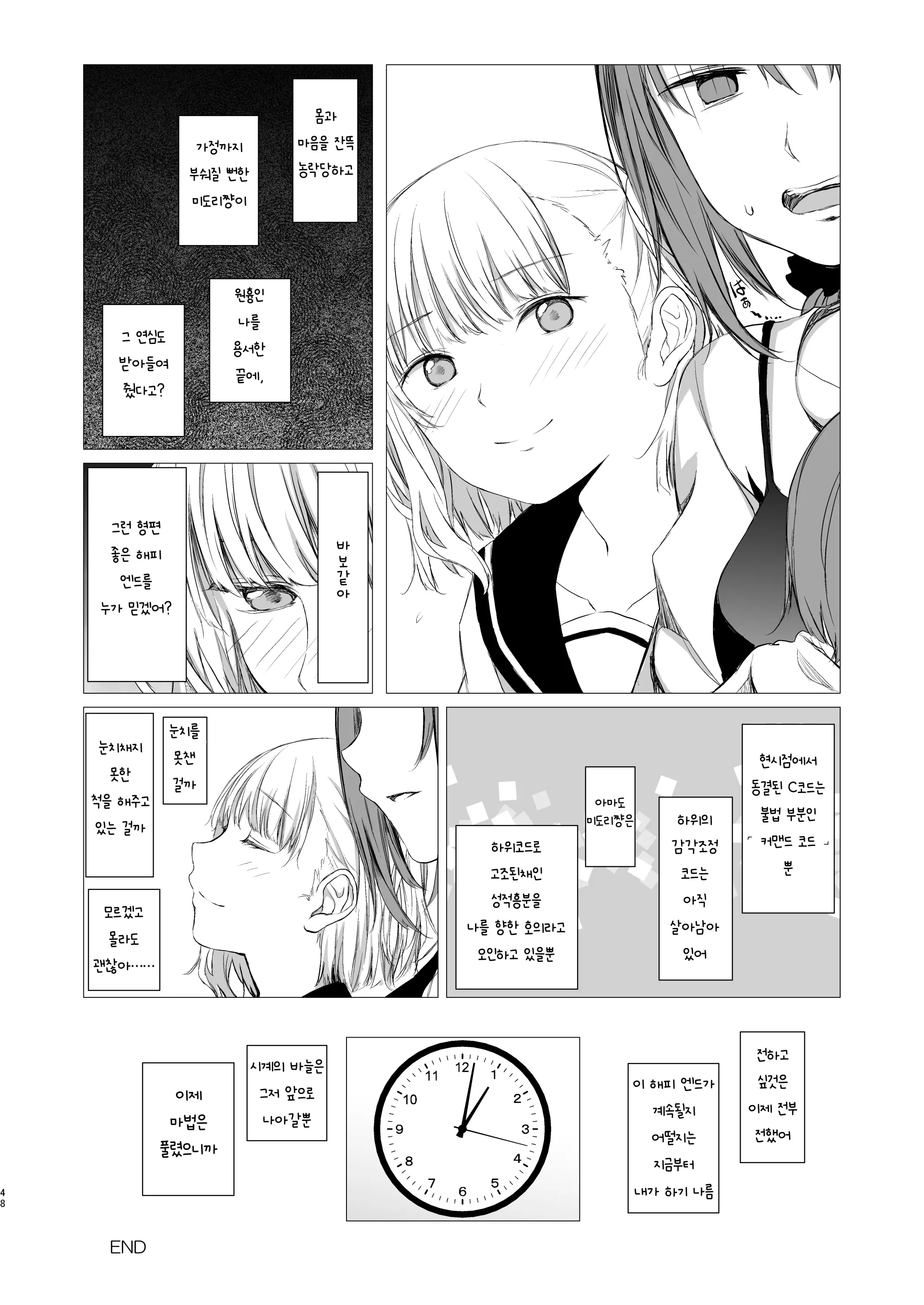 웹툰 이미지 46