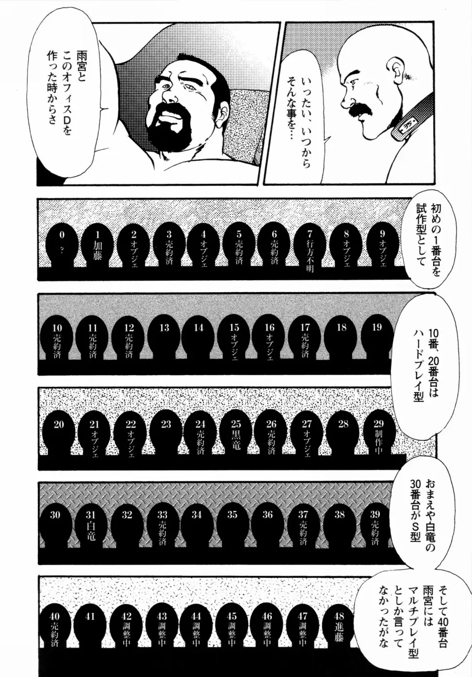 웹툰 이미지 204