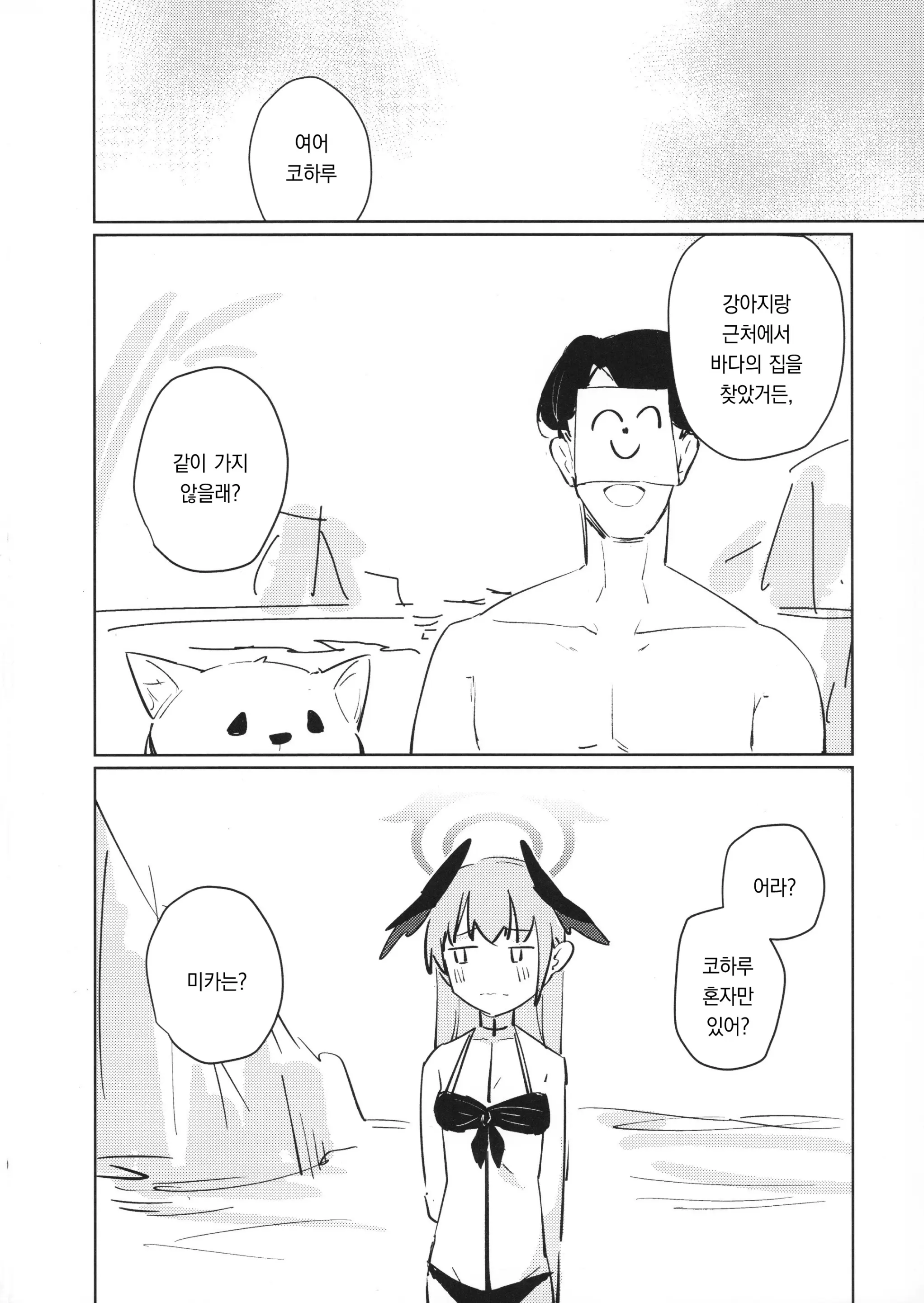 웹툰 이미지 23