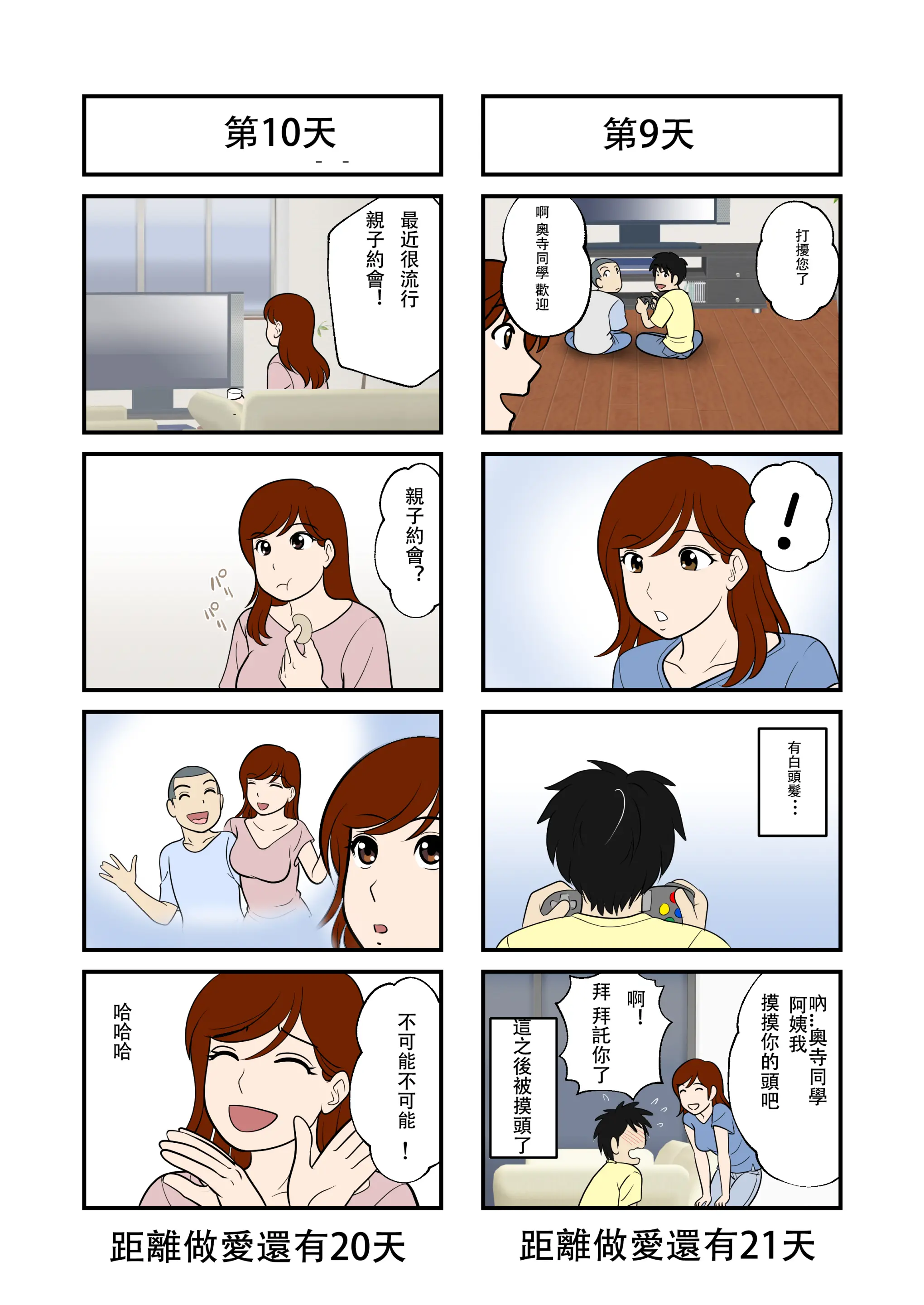 웹툰 이미지 6