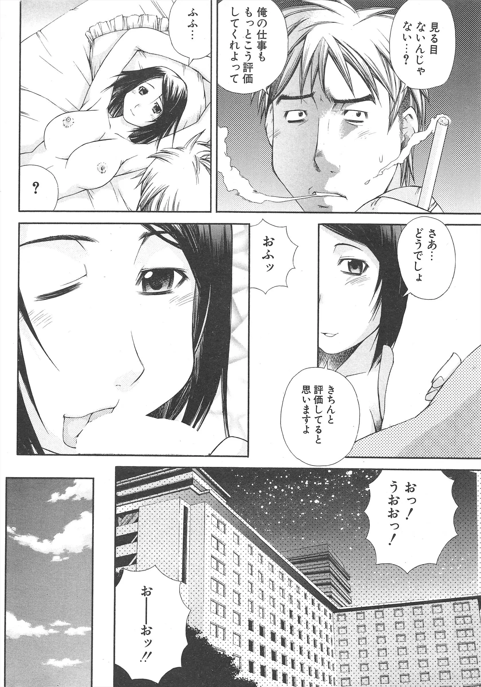 웹툰 이미지 259