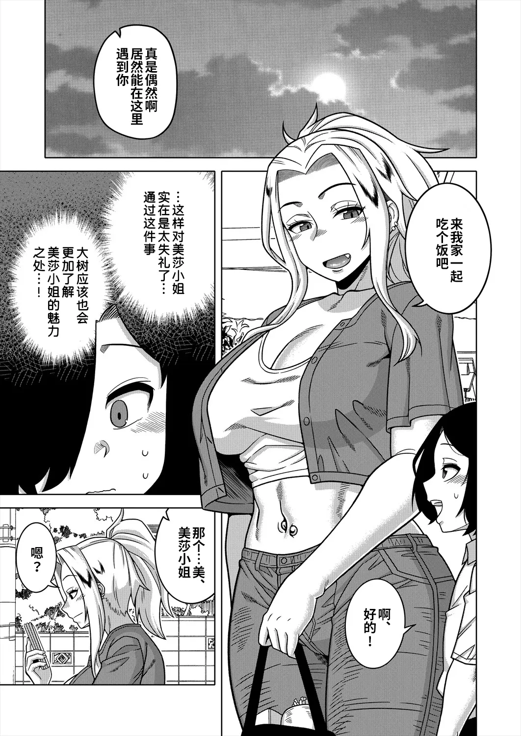 웹툰 이미지 86
