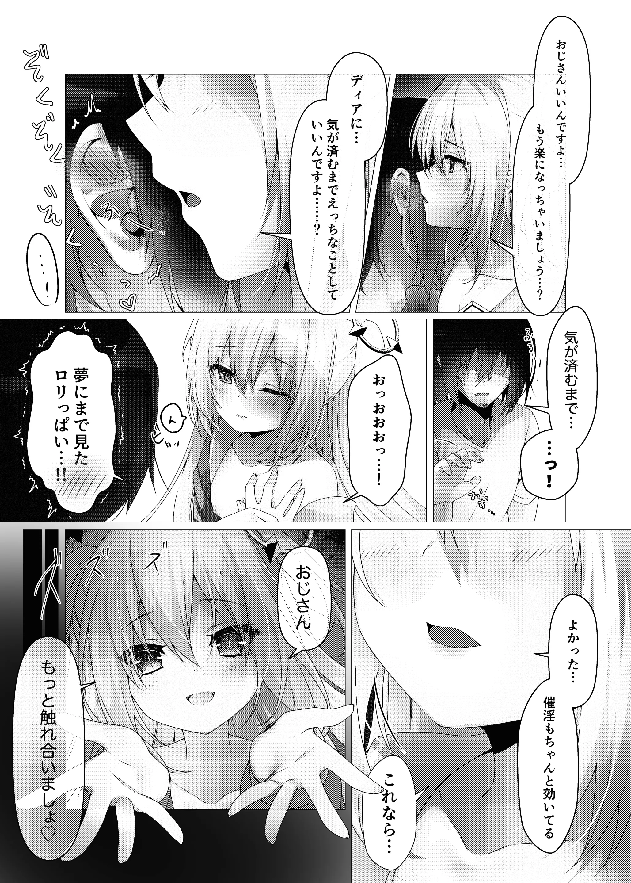 웹툰 이미지 8