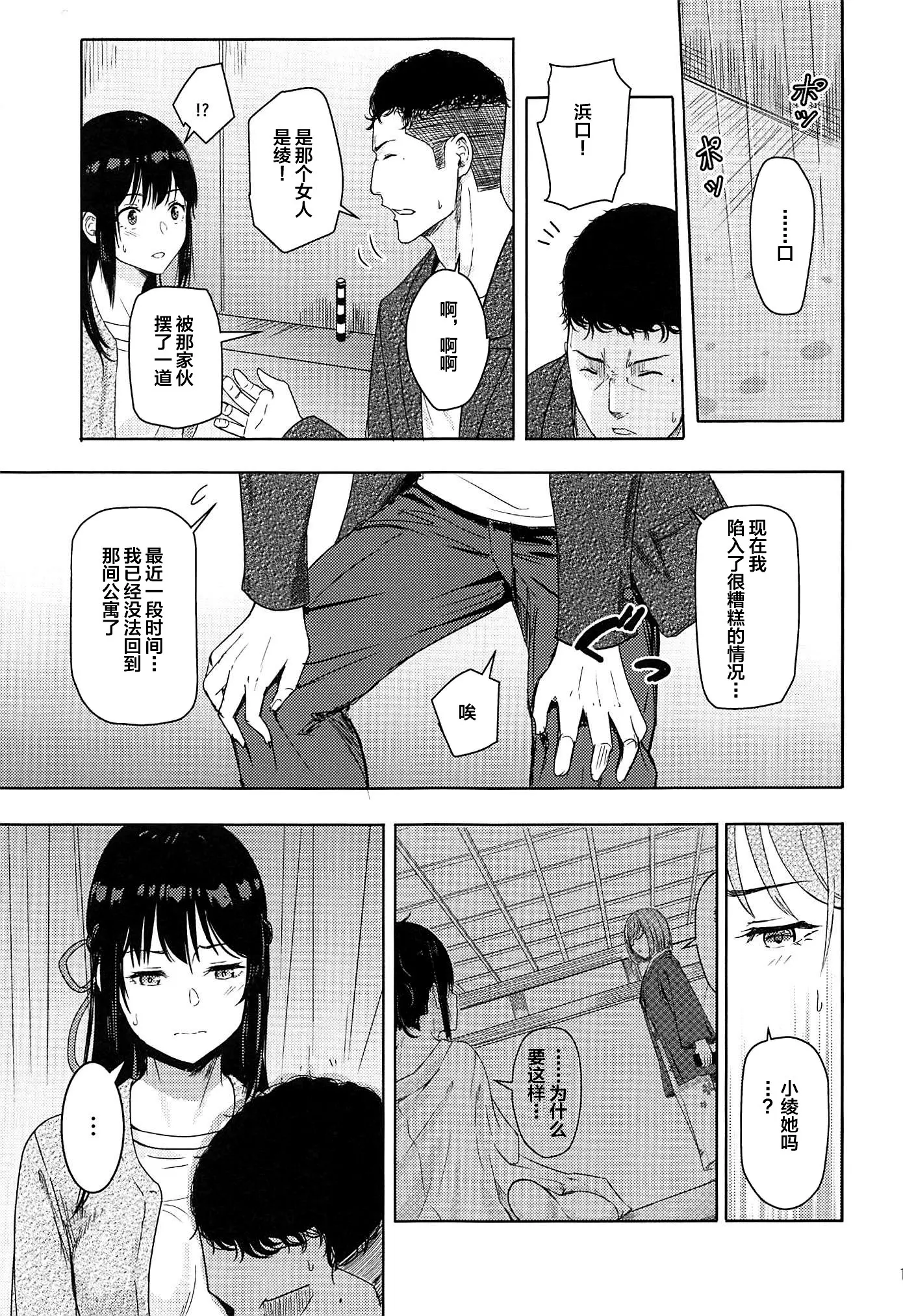 웹툰 이미지 13