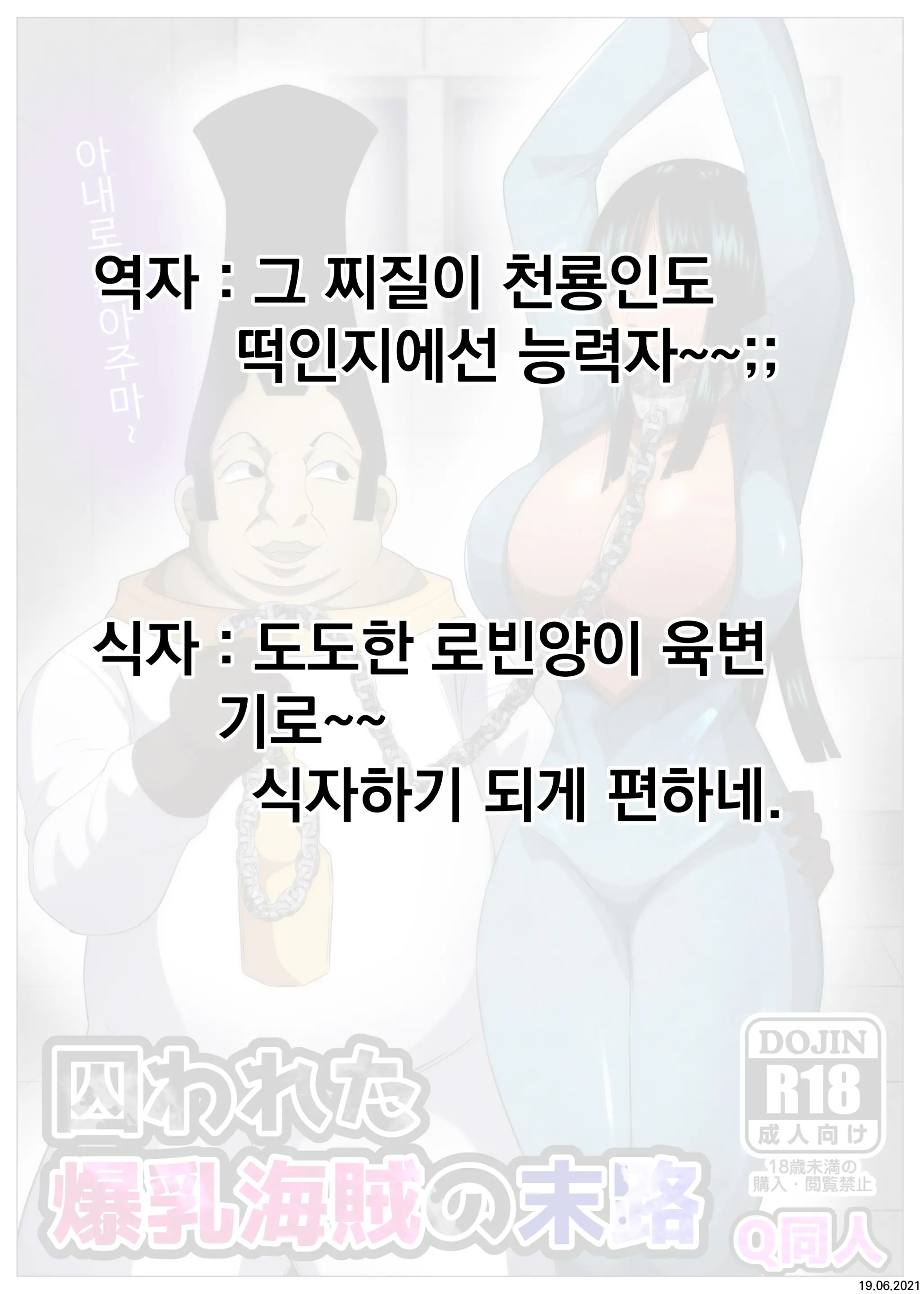 웹툰 이미지 23