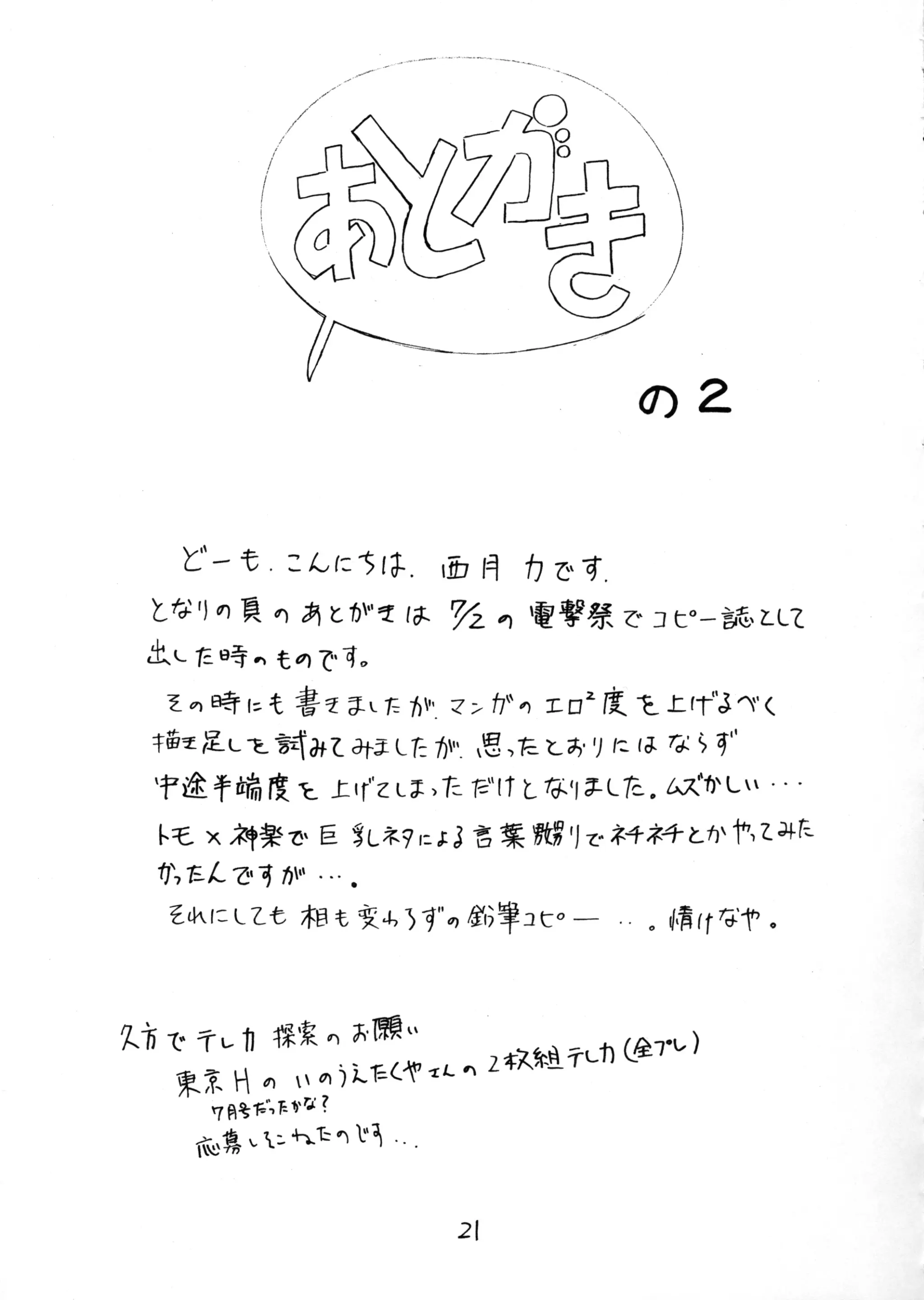 웹툰 이미지 19