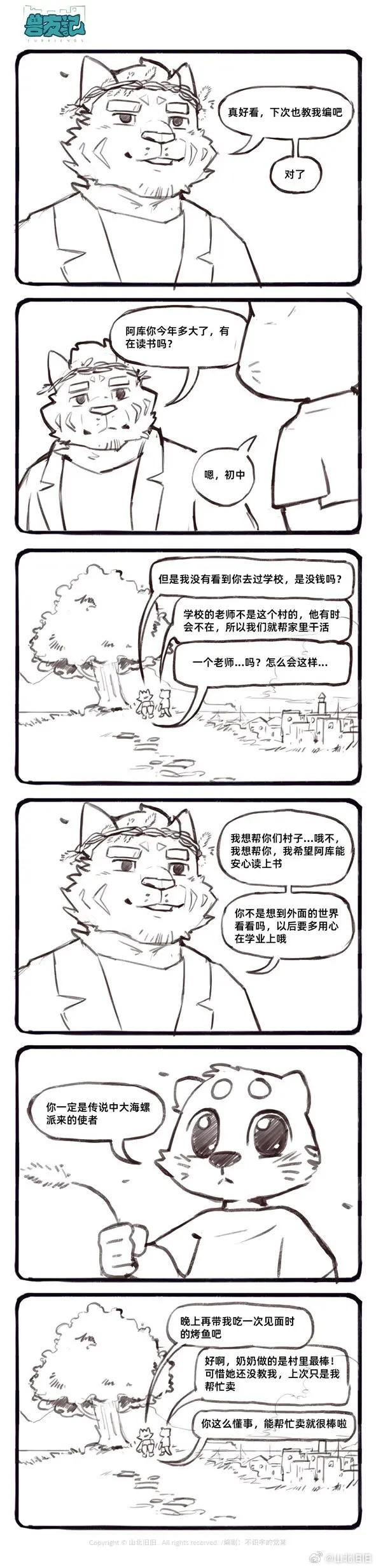 웹툰 이미지 84