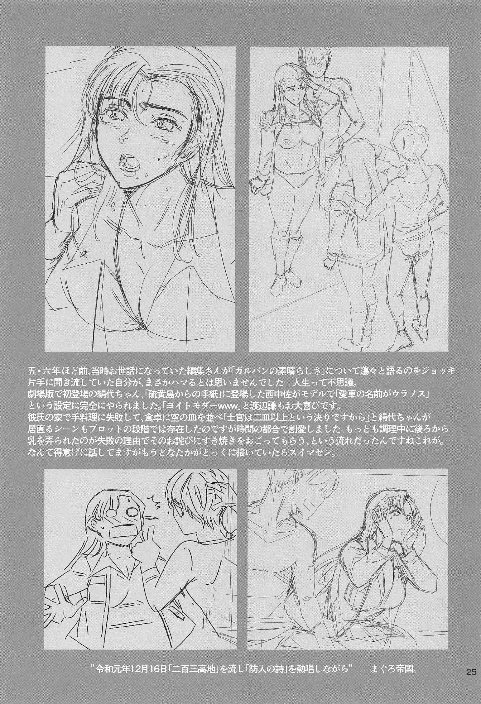 웹툰 이미지 23