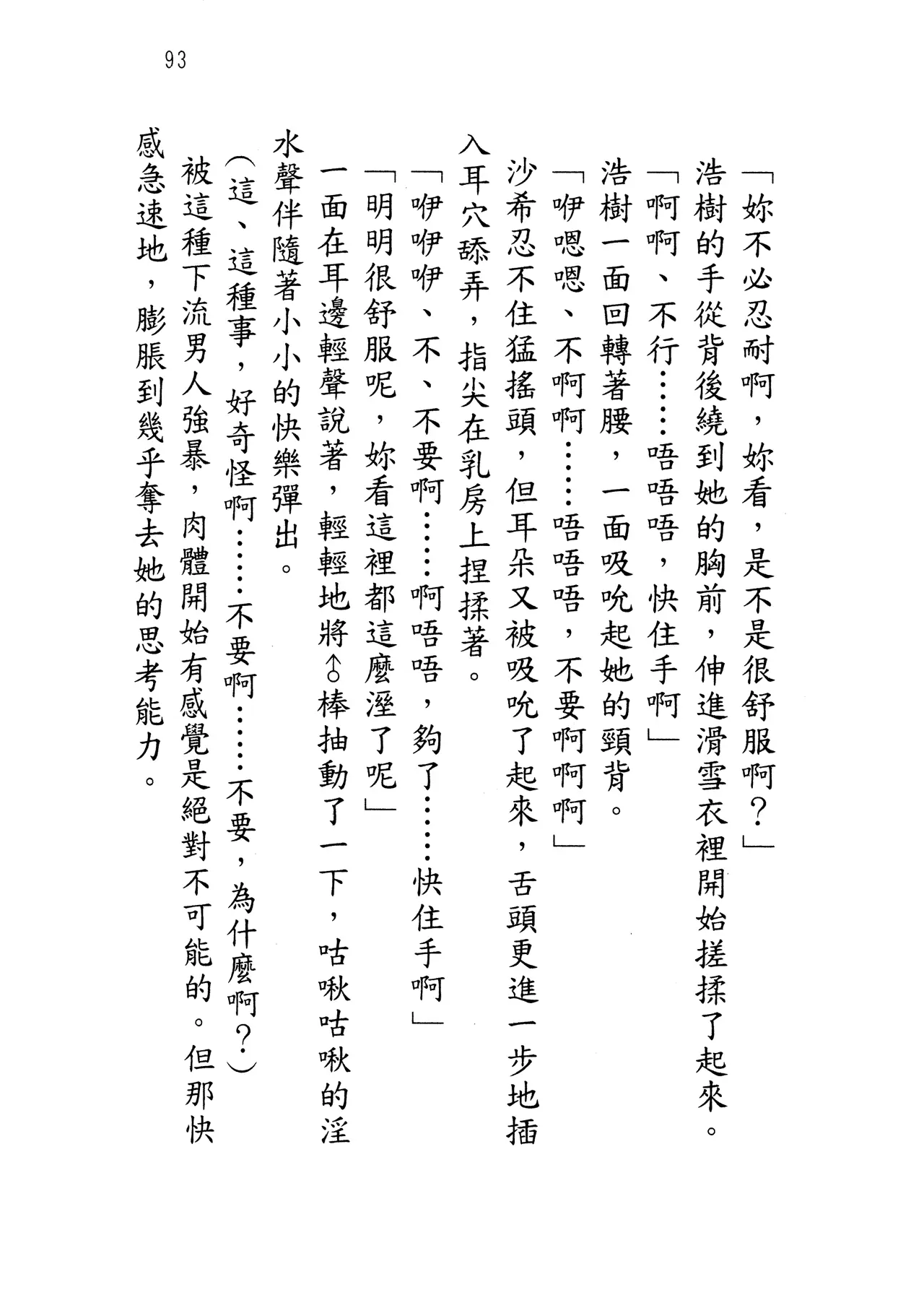 웹툰 이미지 97