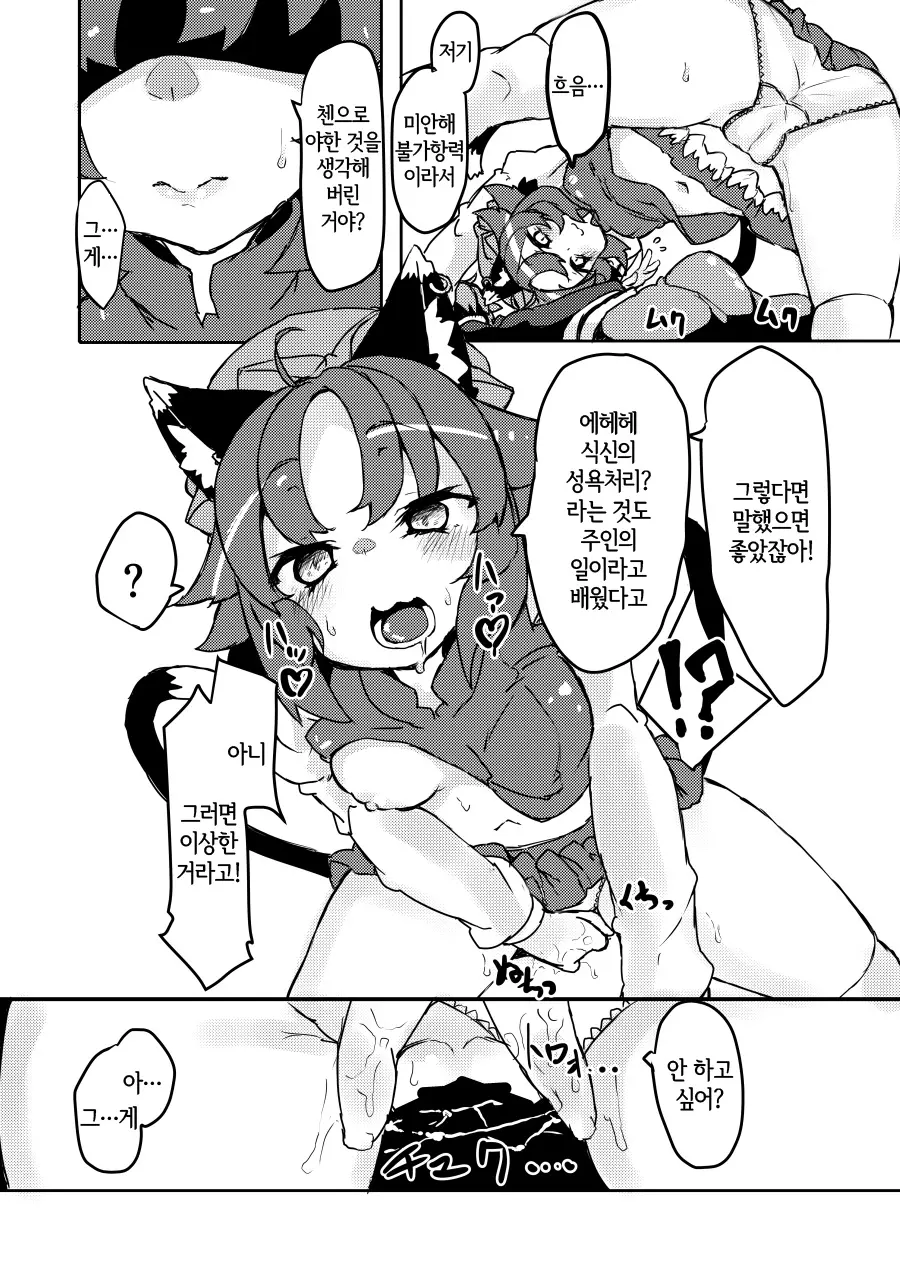 웹툰 이미지 5