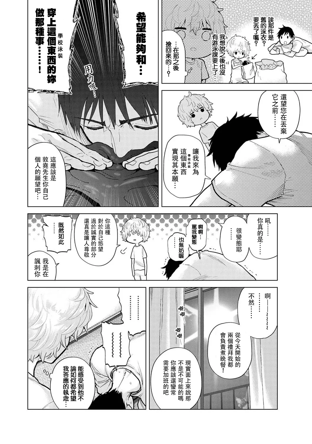 웹툰 이미지 263