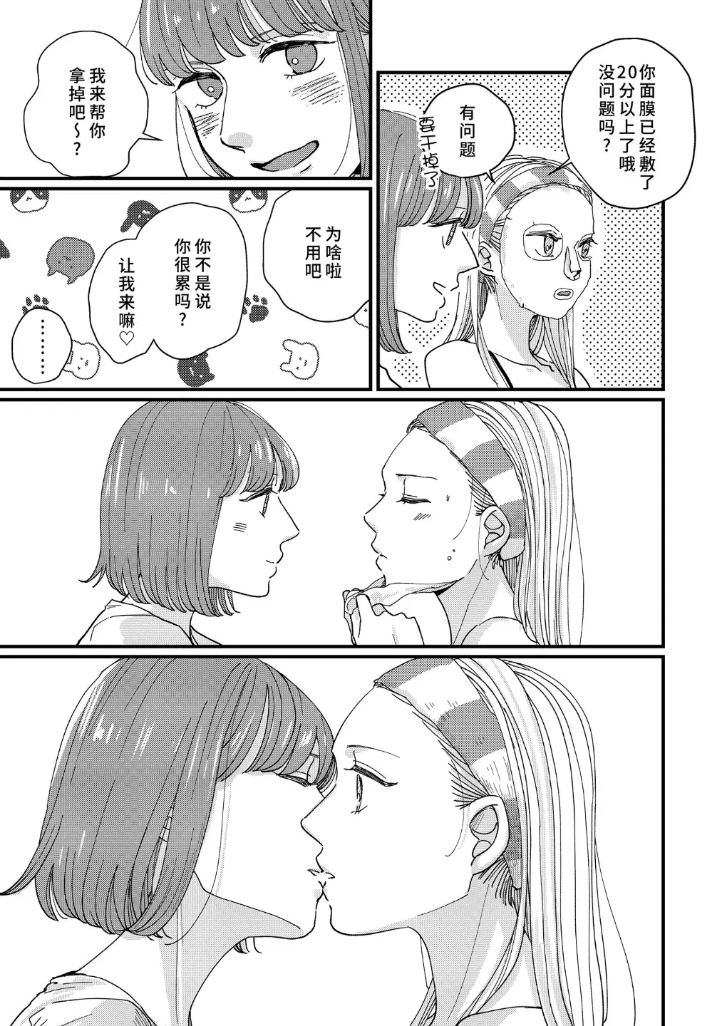 웹툰 이미지 29