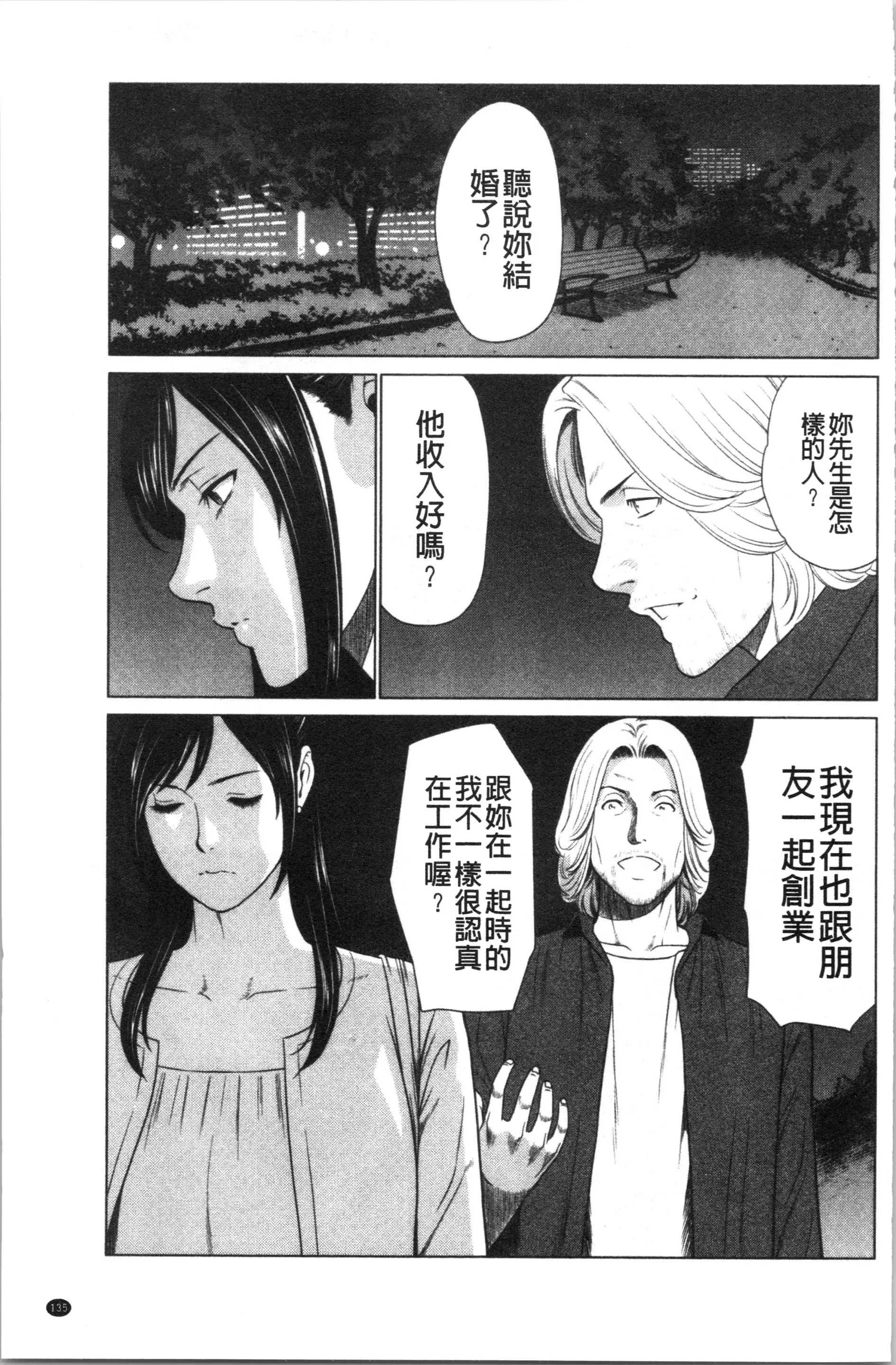 웹툰 이미지 137